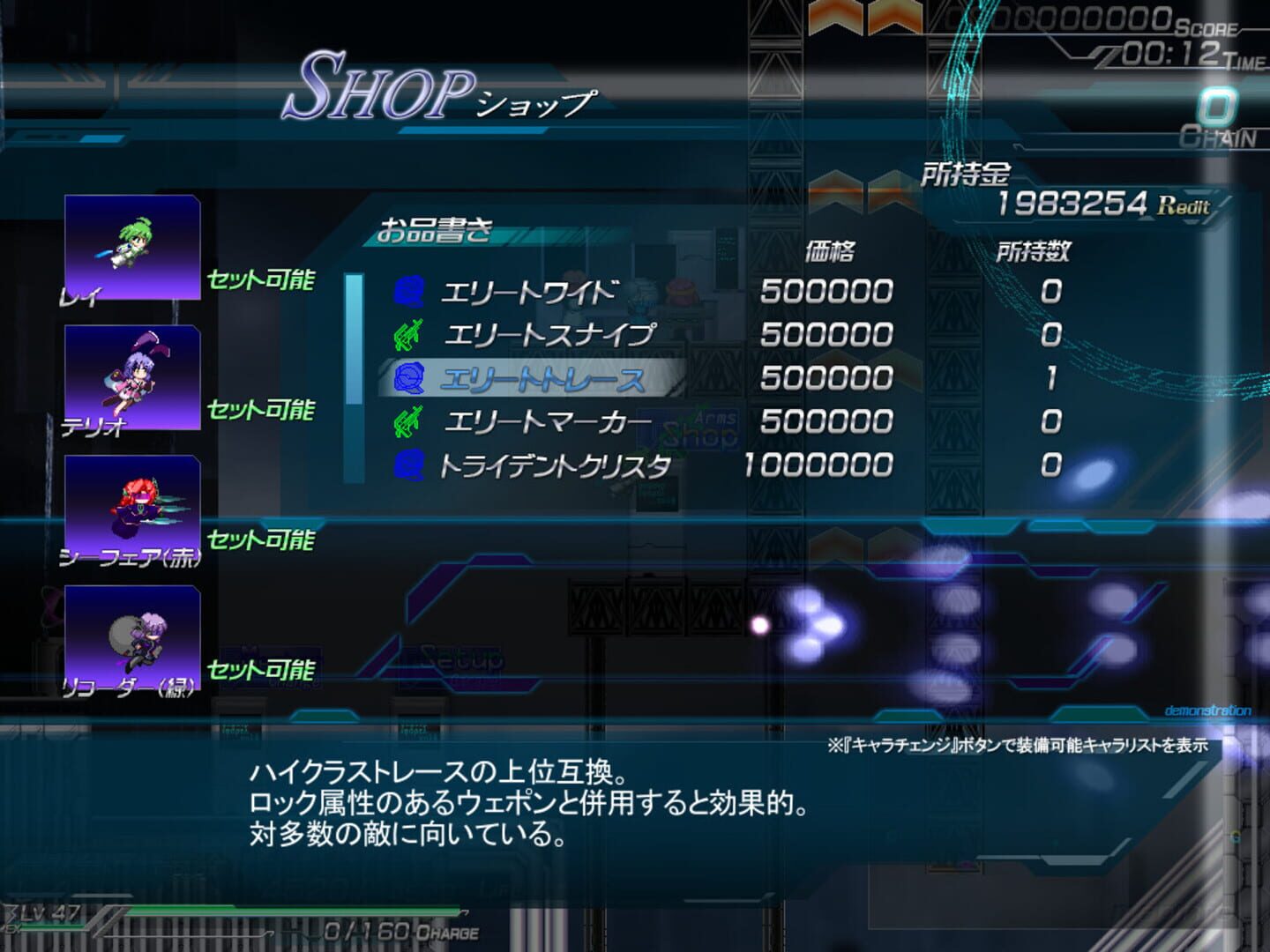 Lethal Operation: Episode 2 - Destroyer Rei - Screenshot