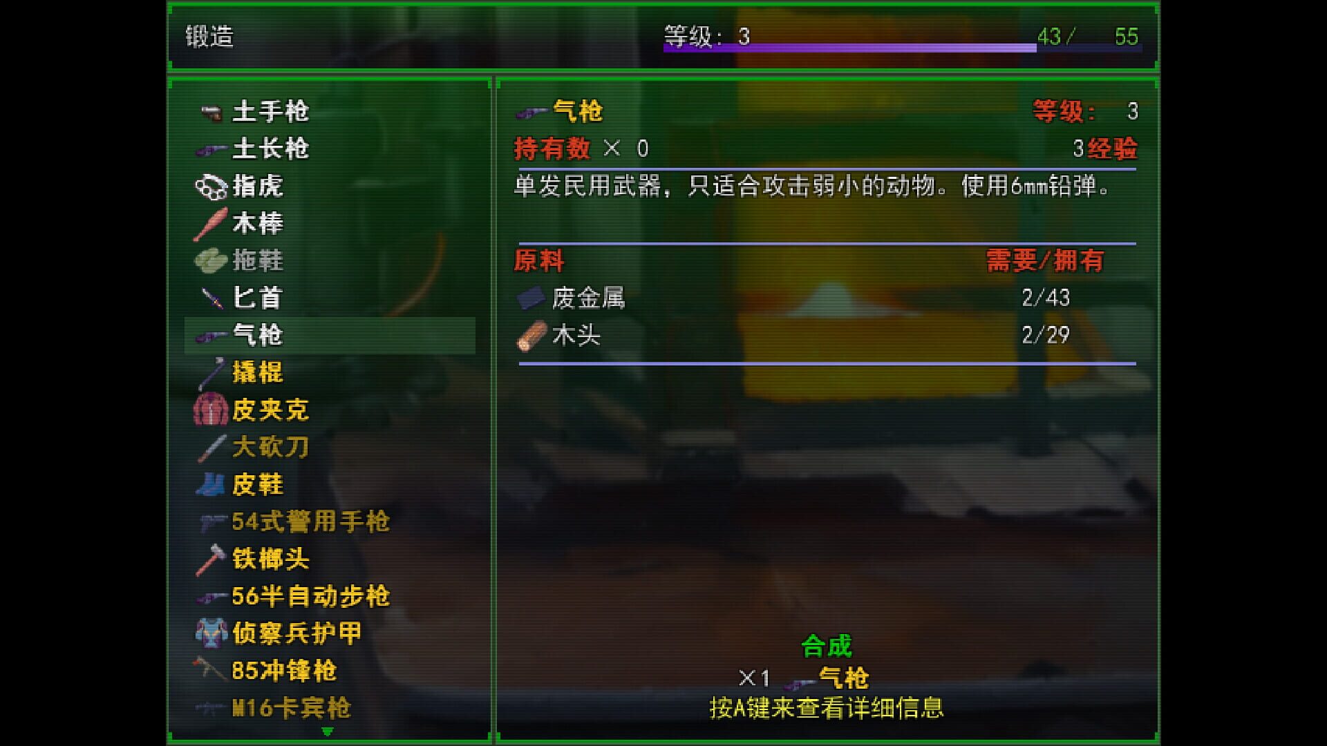 Wasteland of East - Screenshot