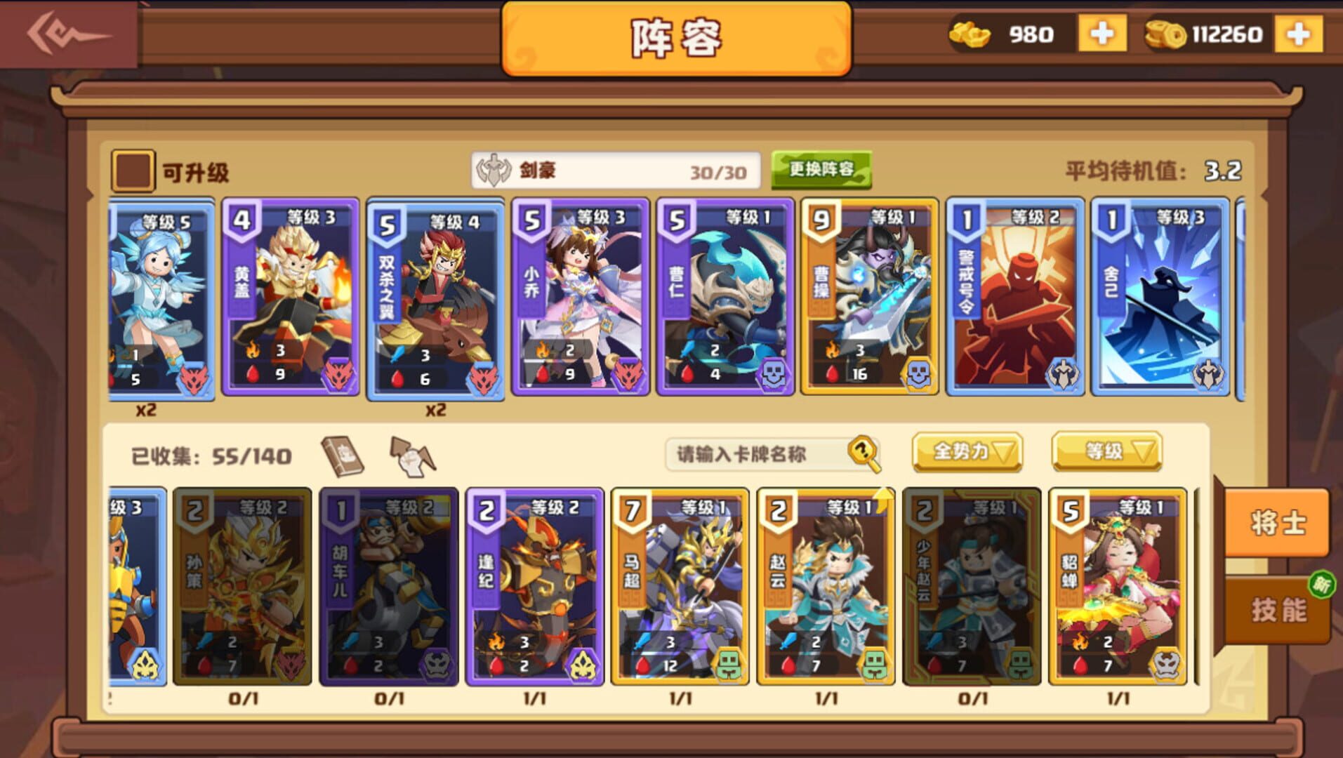 Supreme Summoner - Screenshot