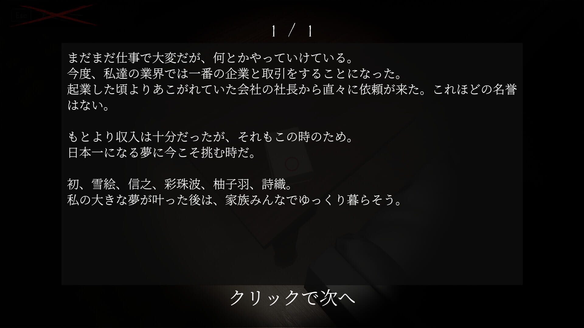 Onka - Screenshot
