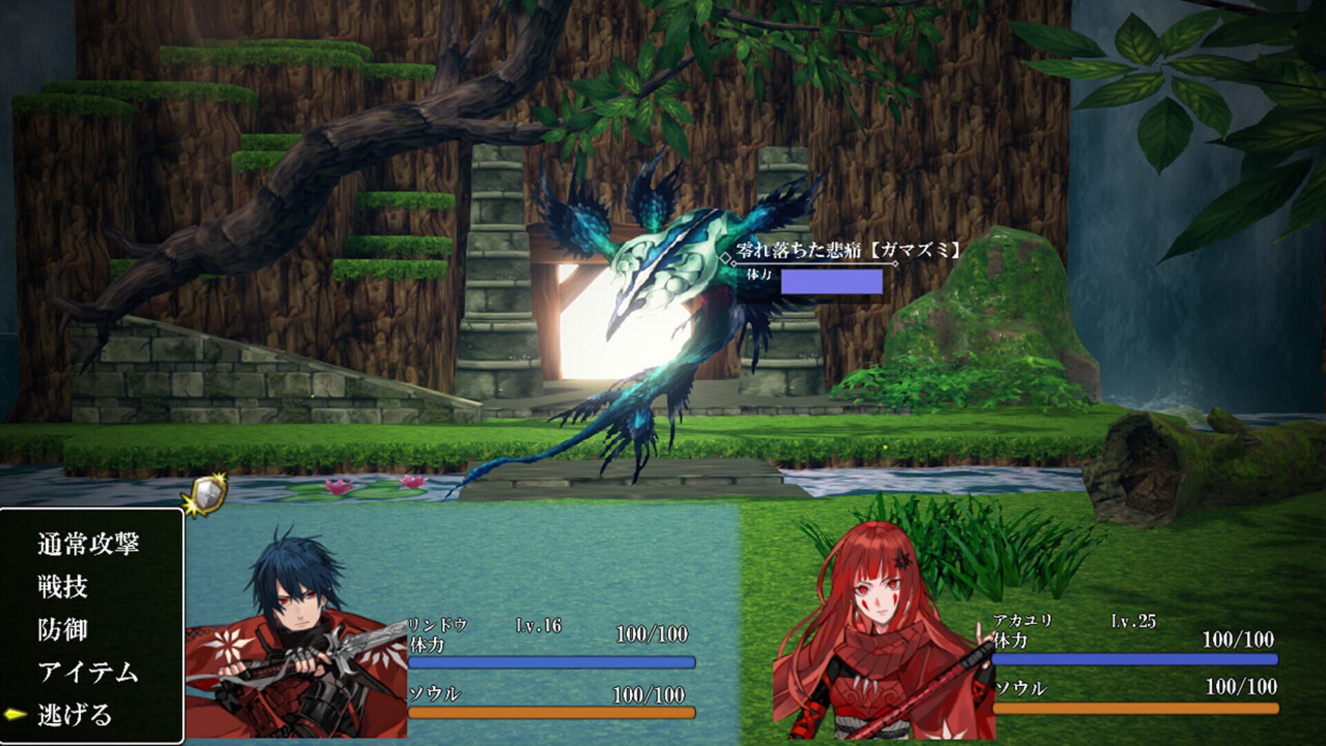 Aikokuryuu no Memoria - Screenshot