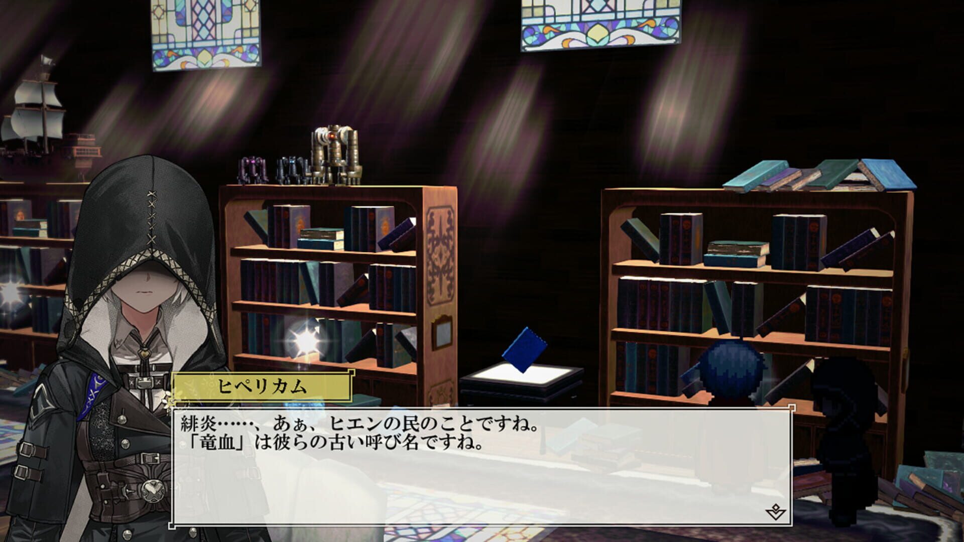 Aikokuryuu no Memoria - Screenshot