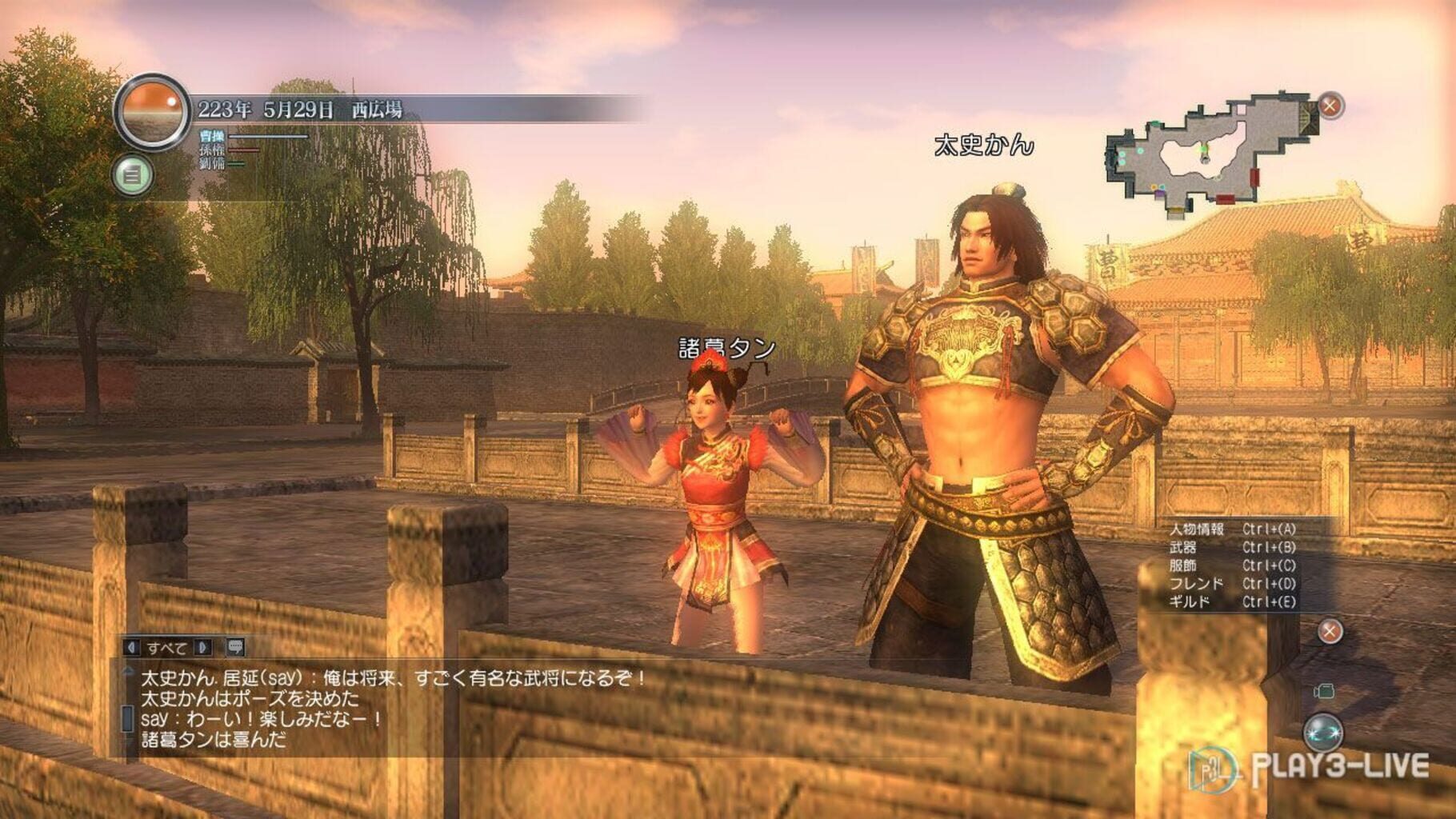 Captura de pantalla - Dynasty Warriors Online