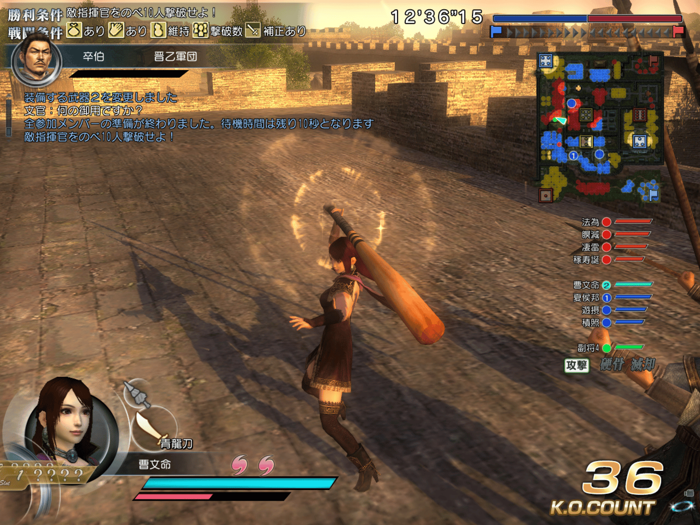 Dynasty Warriors Online Z screenshot