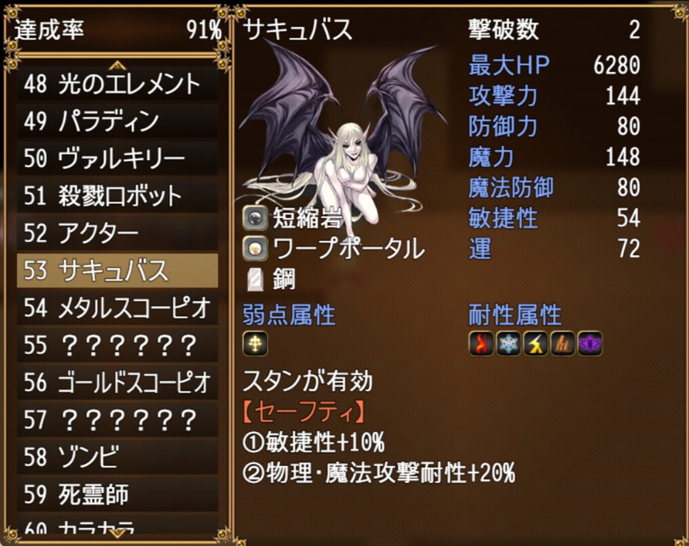 Huxla Dungeon III - Screenshot