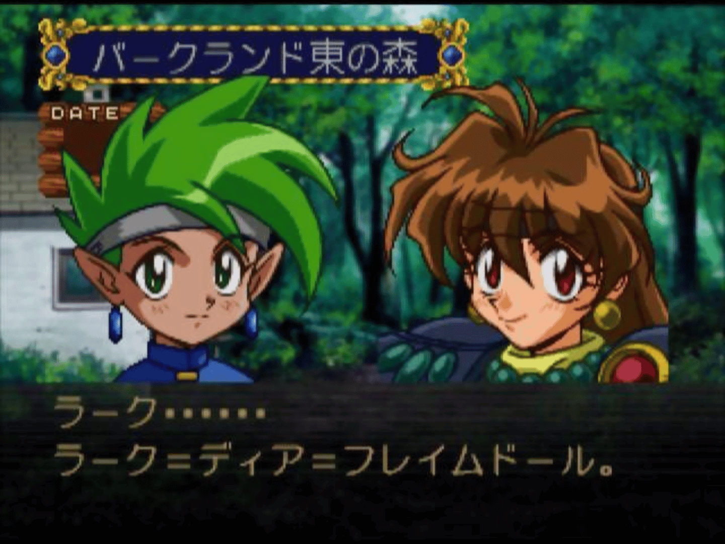 Slayers Royal screenshot