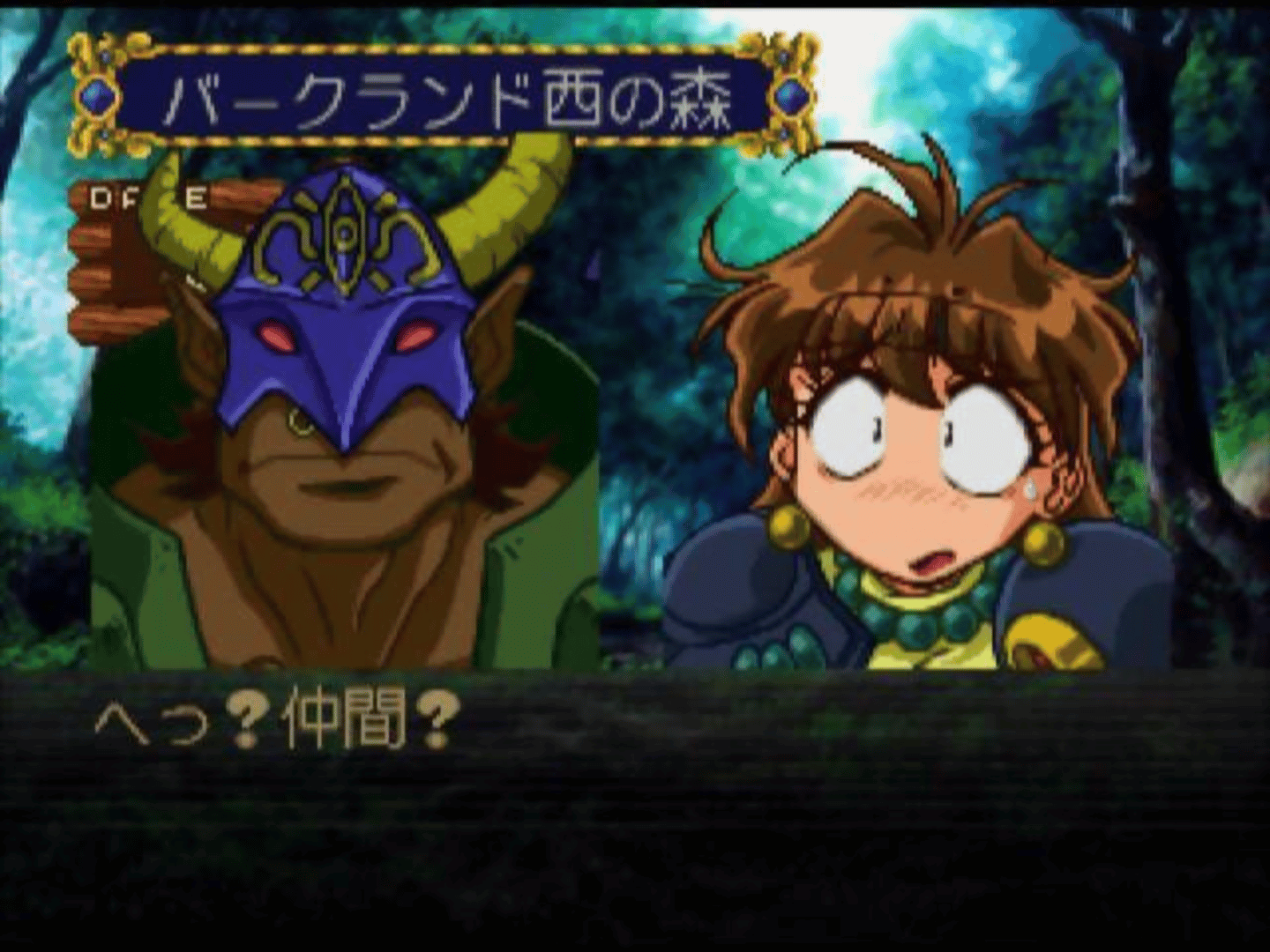 Slayers Royal screenshot