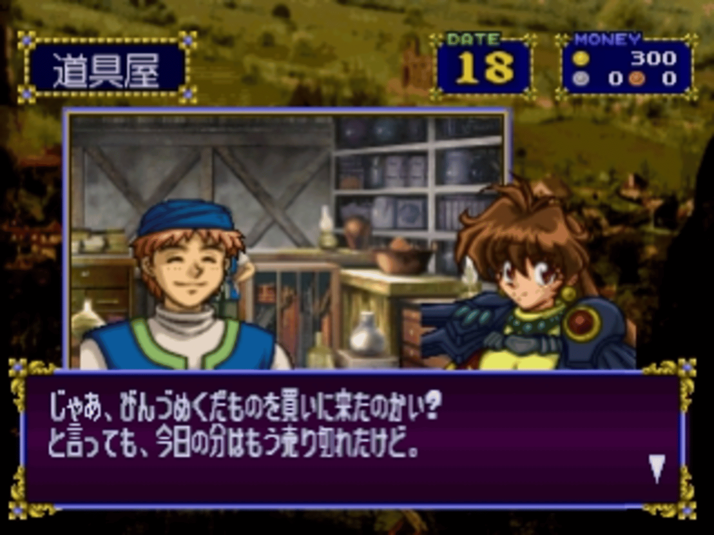 Slayers Royal 2 screenshot