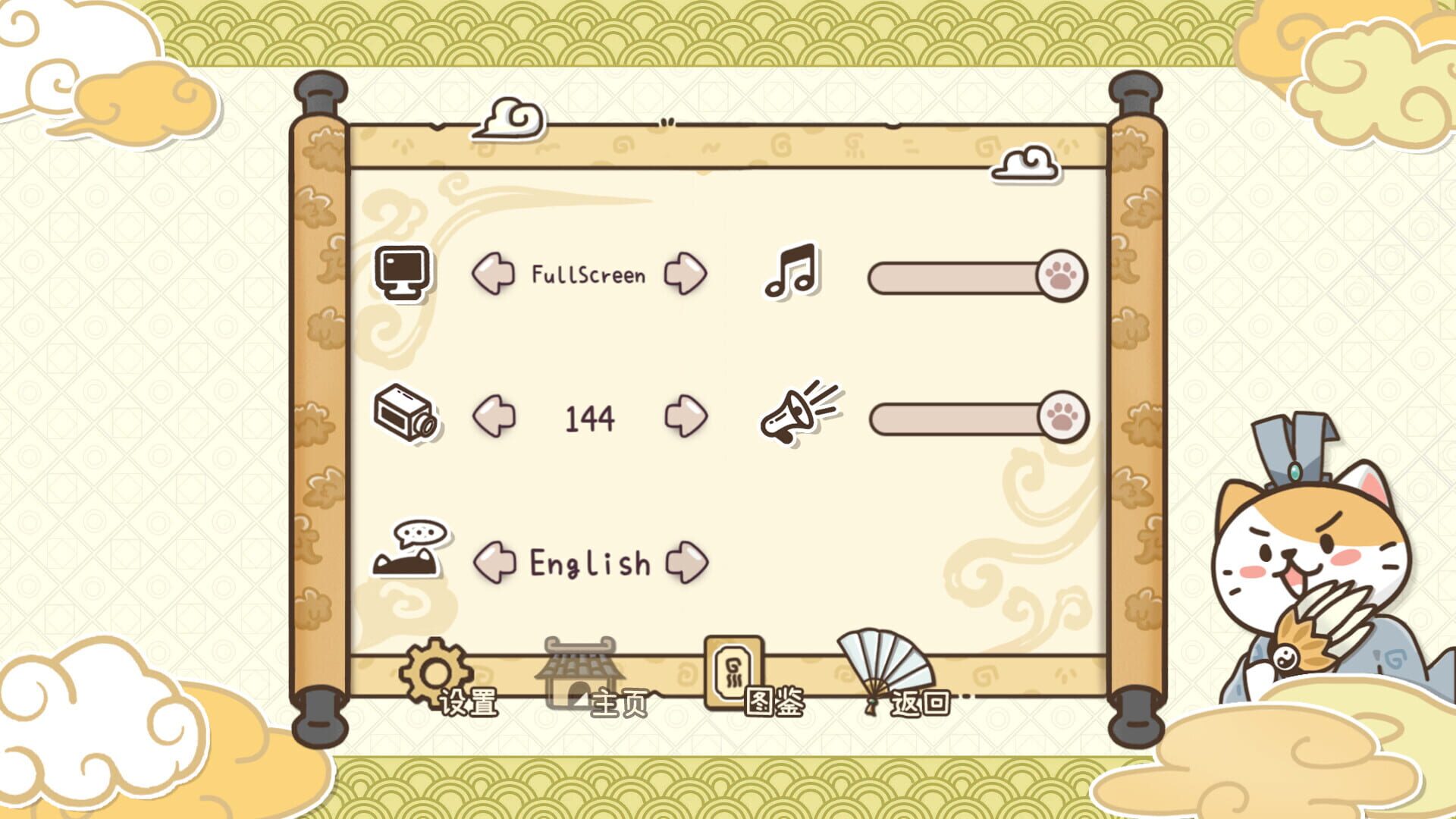 The Dynasty Of Cats - Screenshot