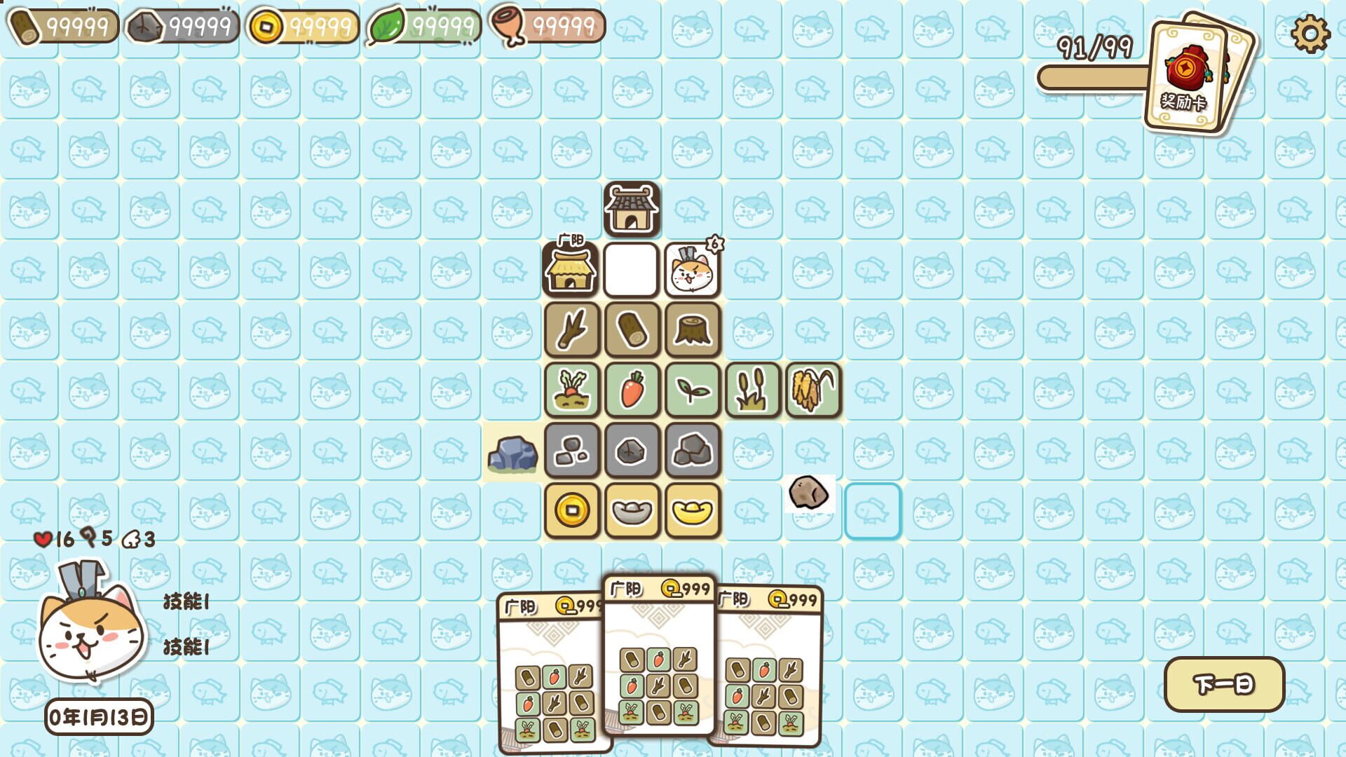 The Dynasty Of Cats - Screenshot