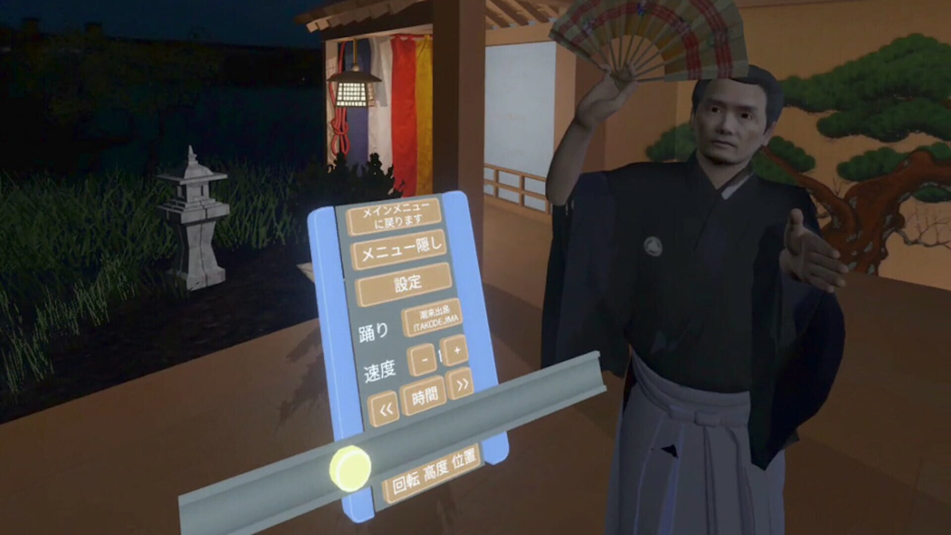 Senju - Screenshot