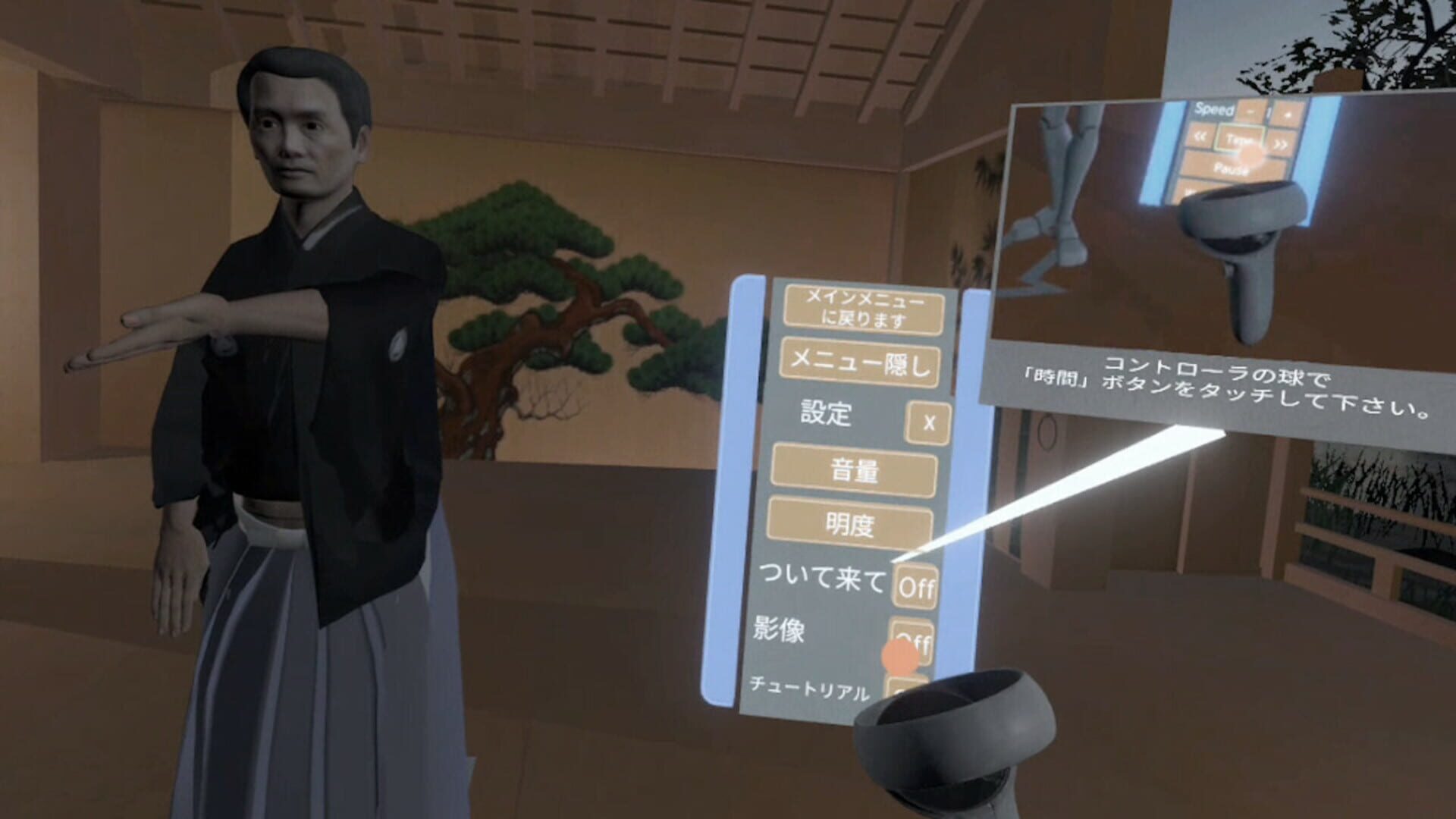 Senju - Screenshot