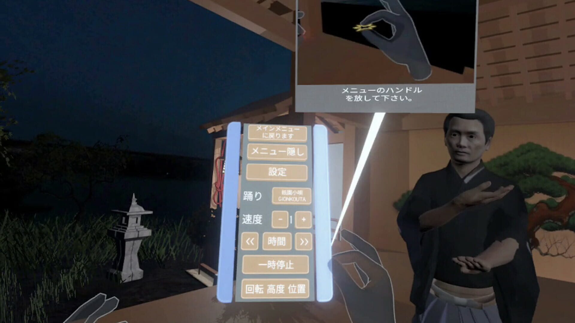Senju - Screenshot