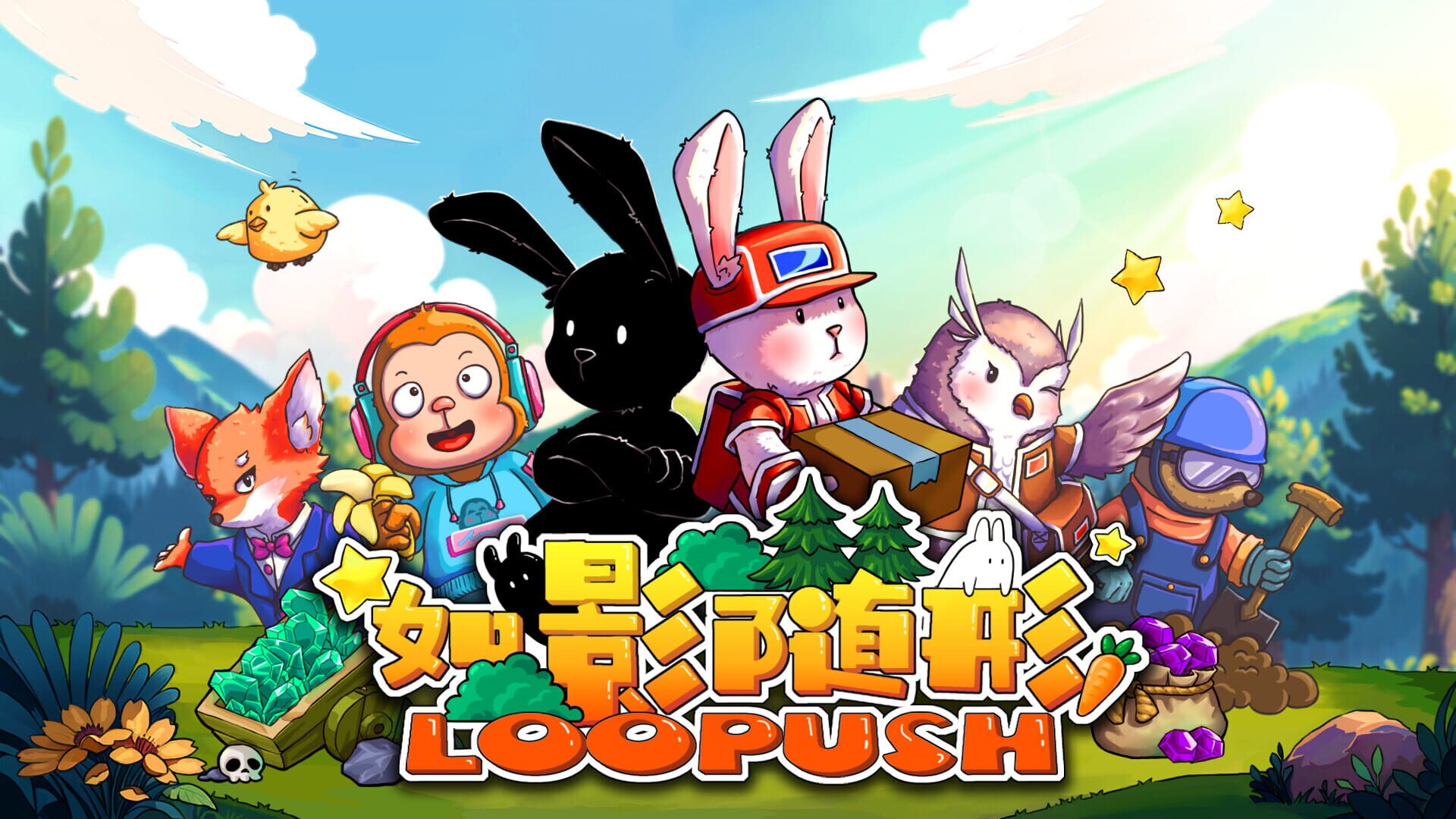 Loopush - Screenshot