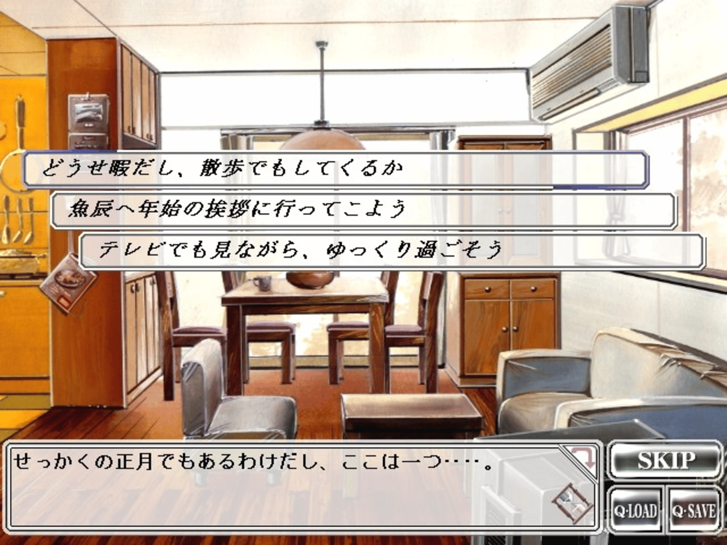 Dousoukai Refrain screenshot