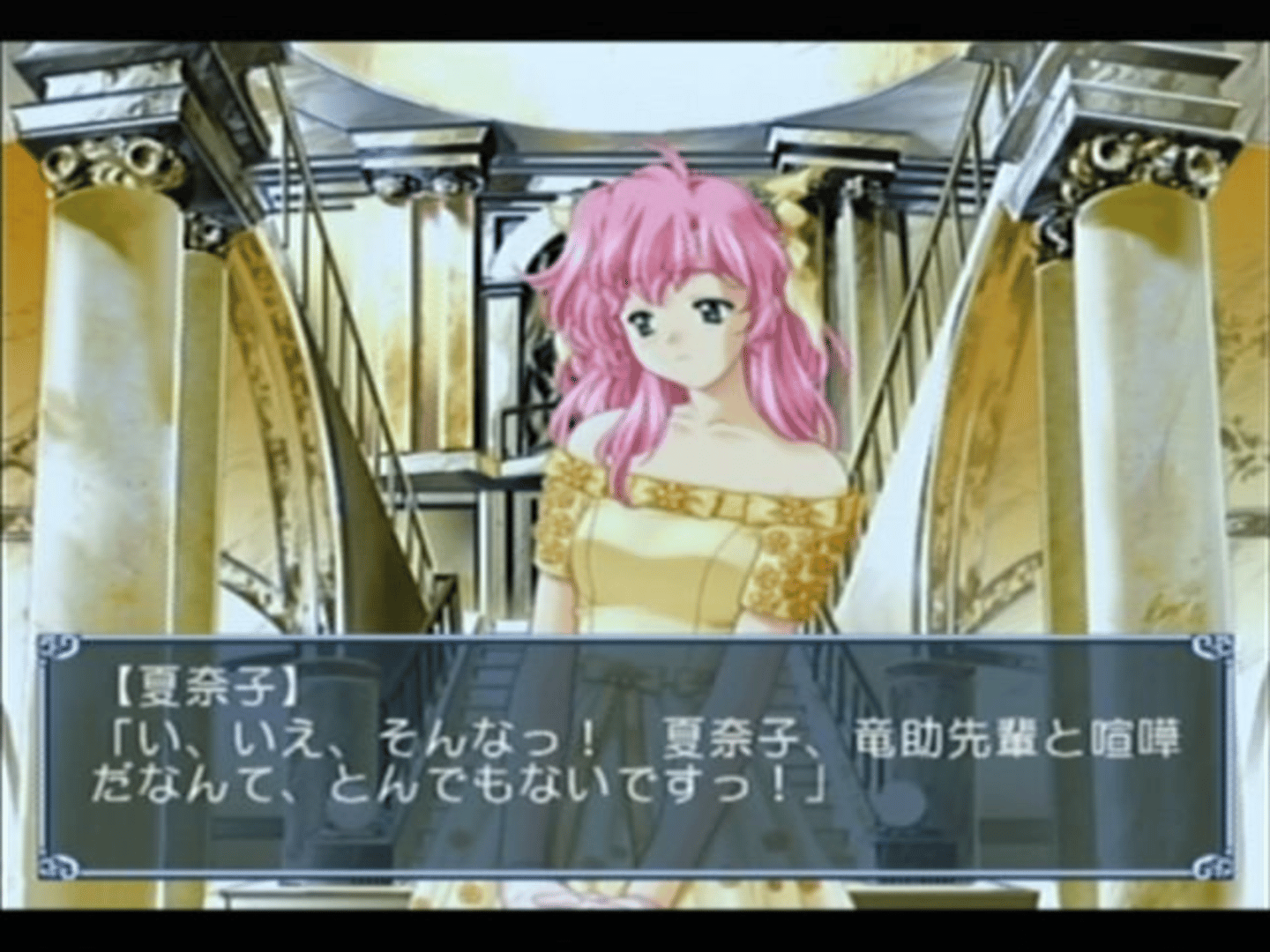 Dousoukai 2: Again & Refrain screenshot