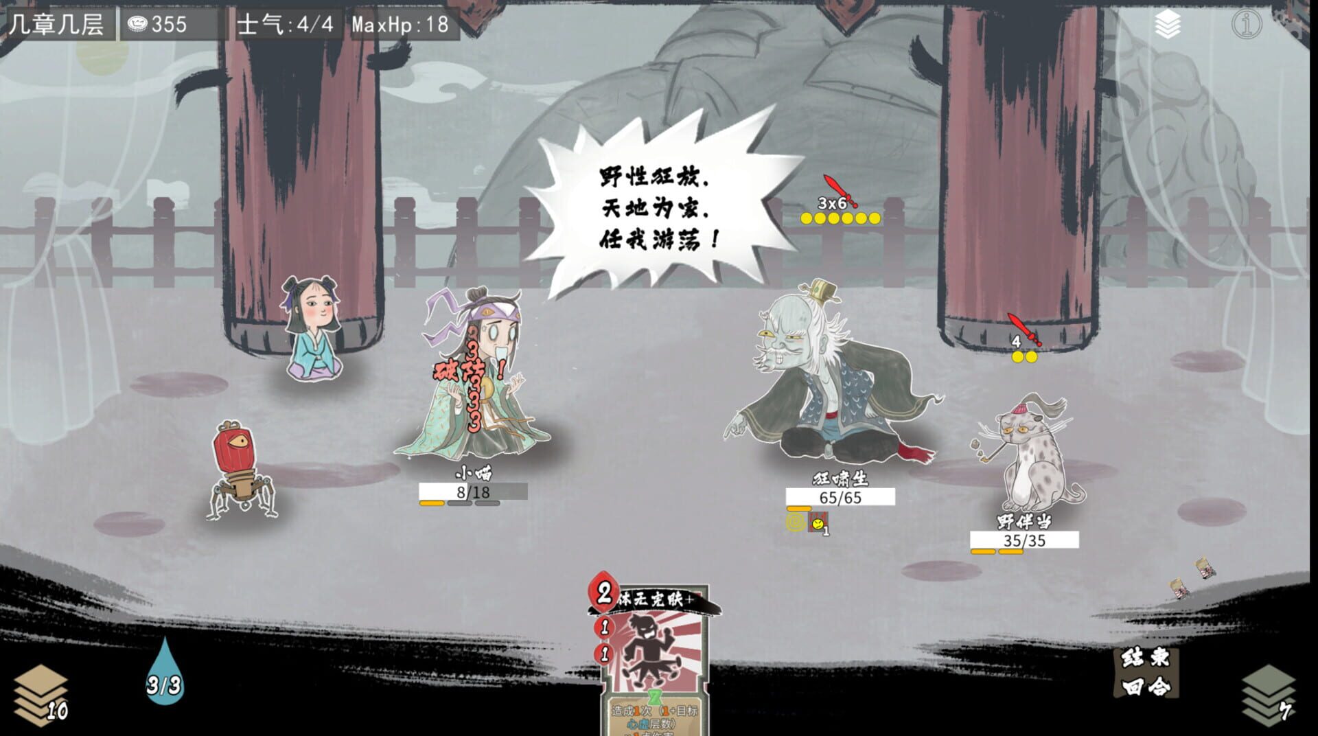 Talker Tales - Screenshot