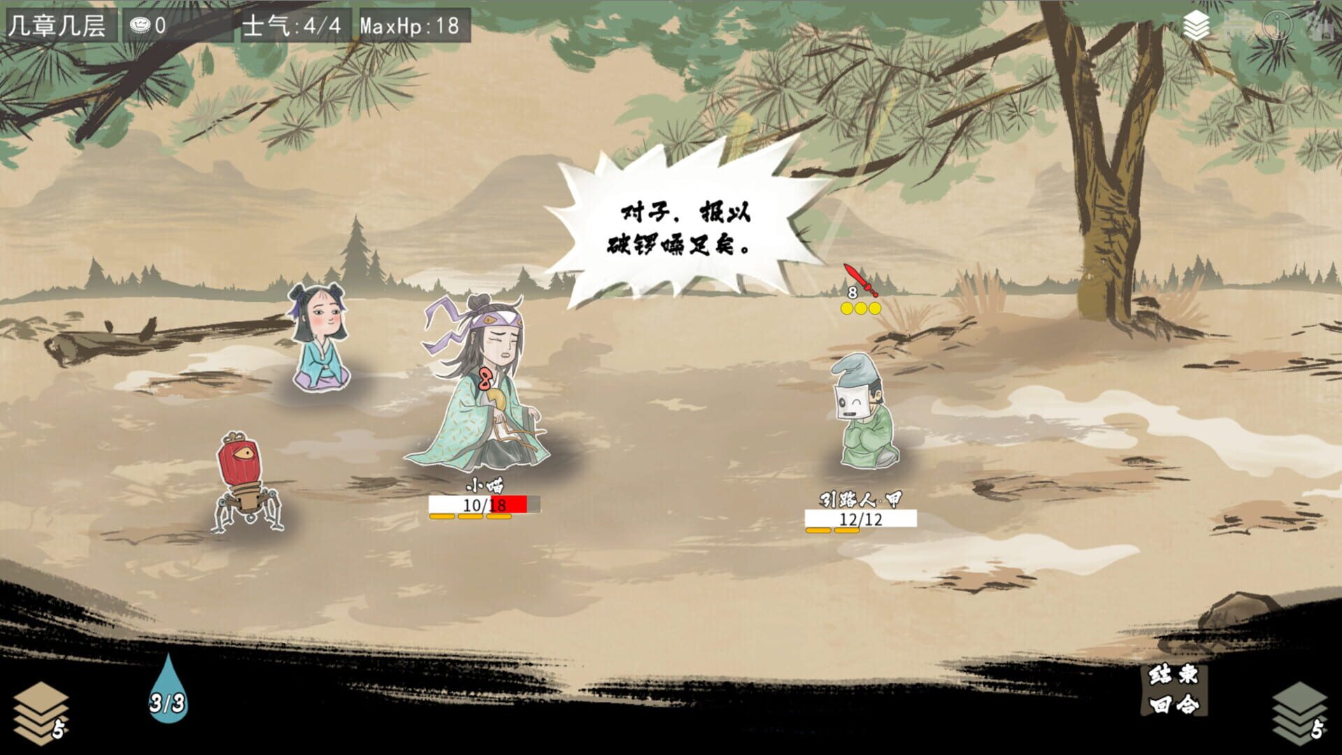 Talker Tales - Screenshot