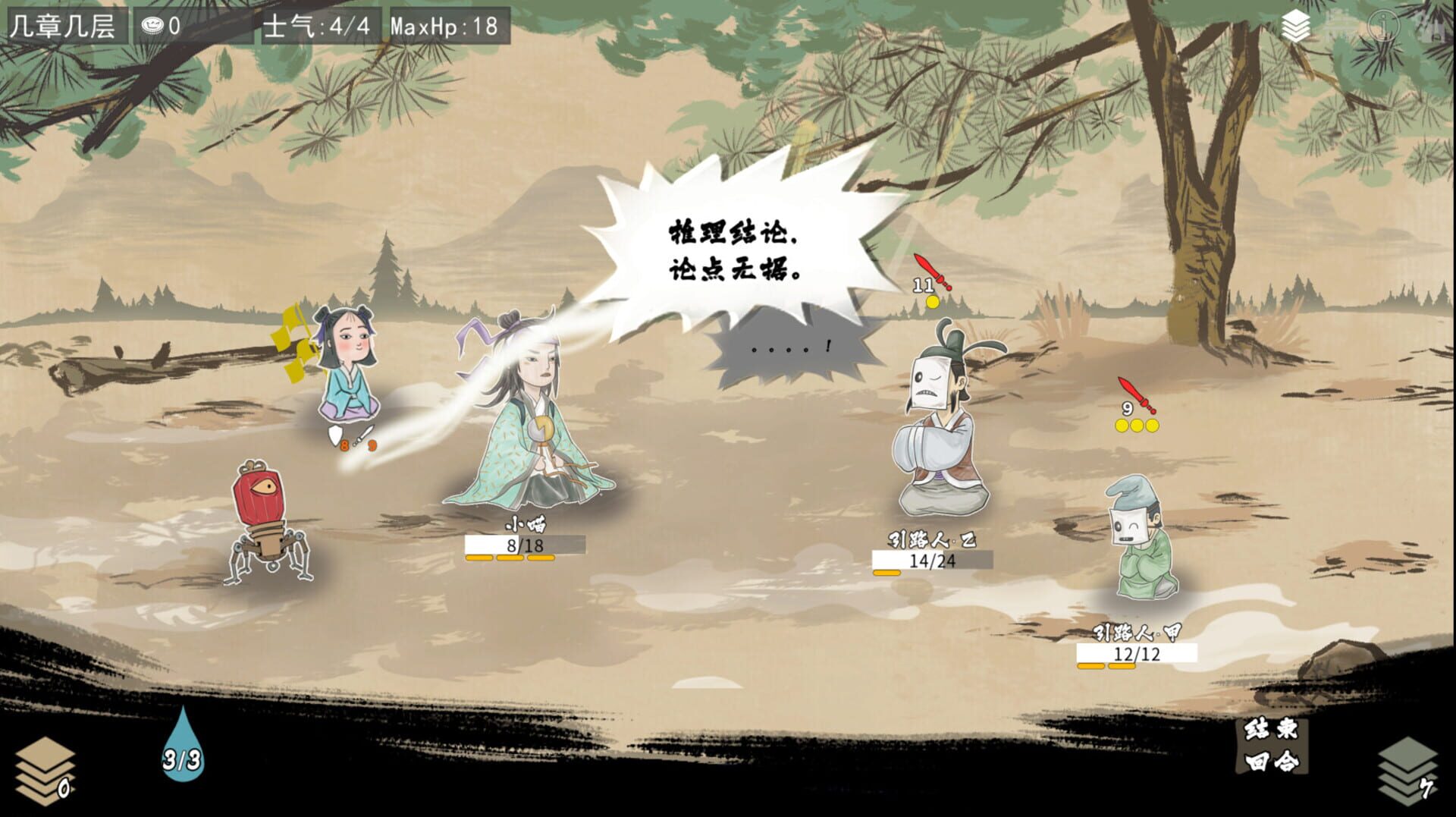 Talker Tales - Screenshot