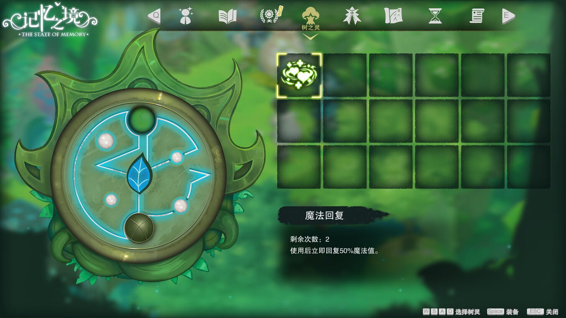 Memory Wonderland: Bond - Screenshot