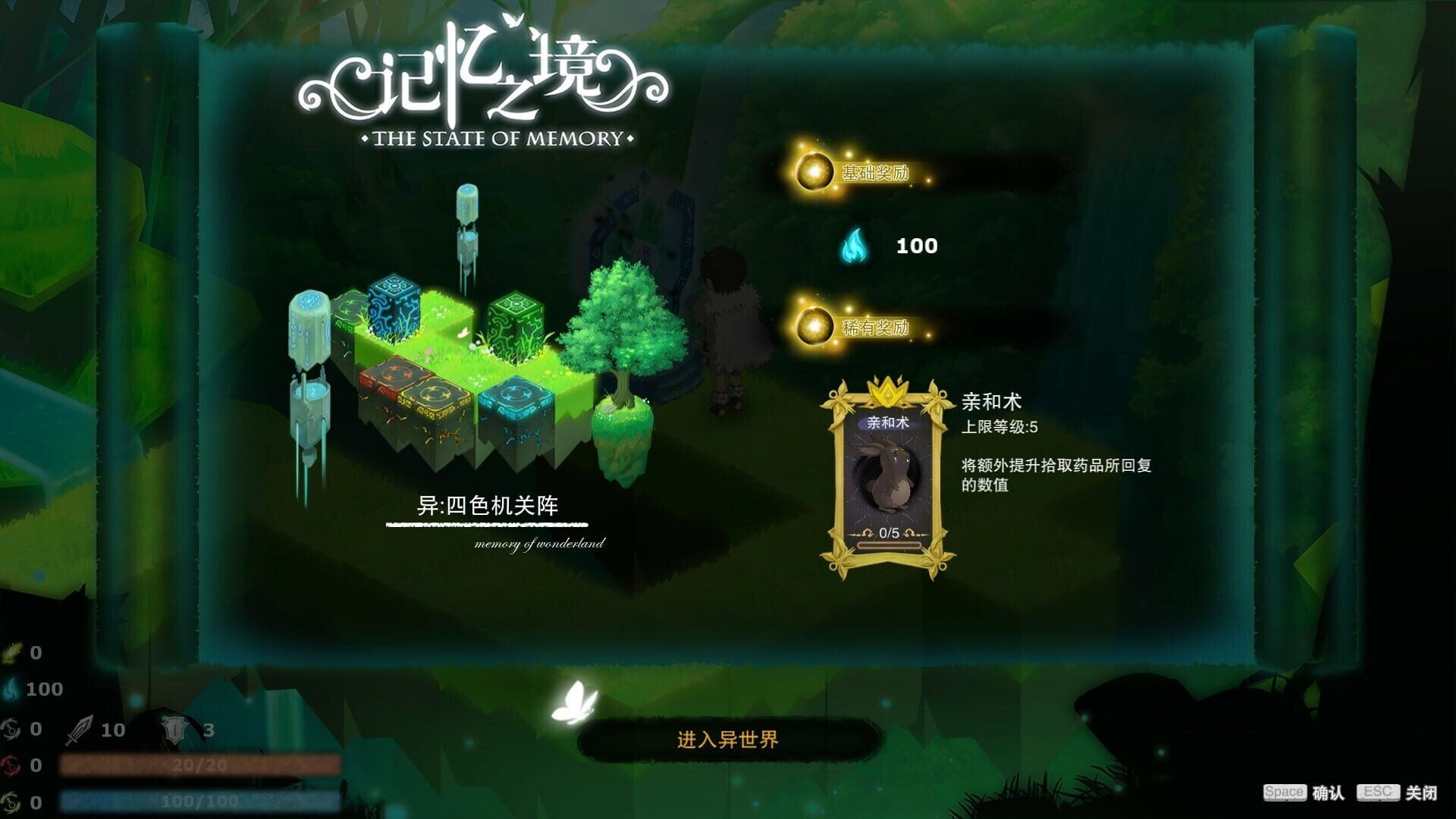 Memory Wonderland: Bond - Screenshot