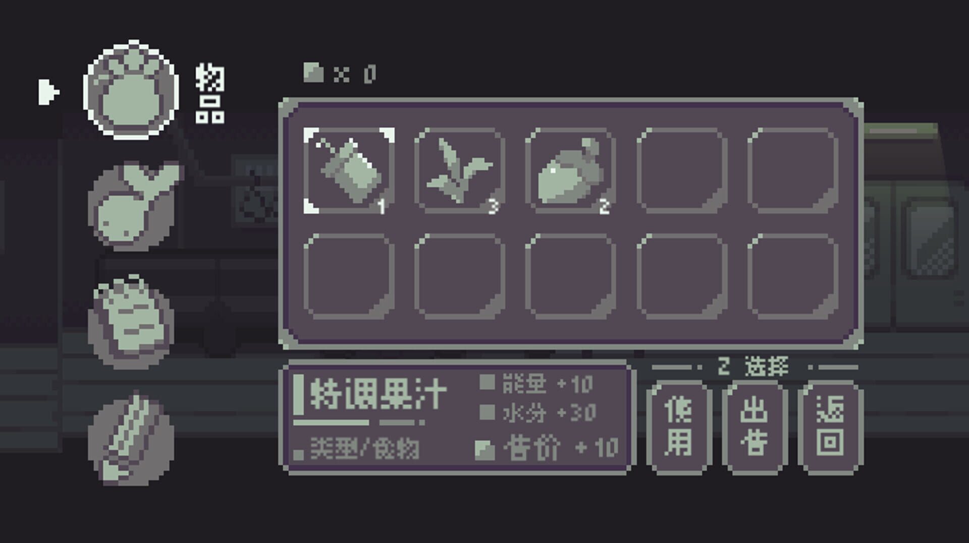 The Last Train - Screenshot
