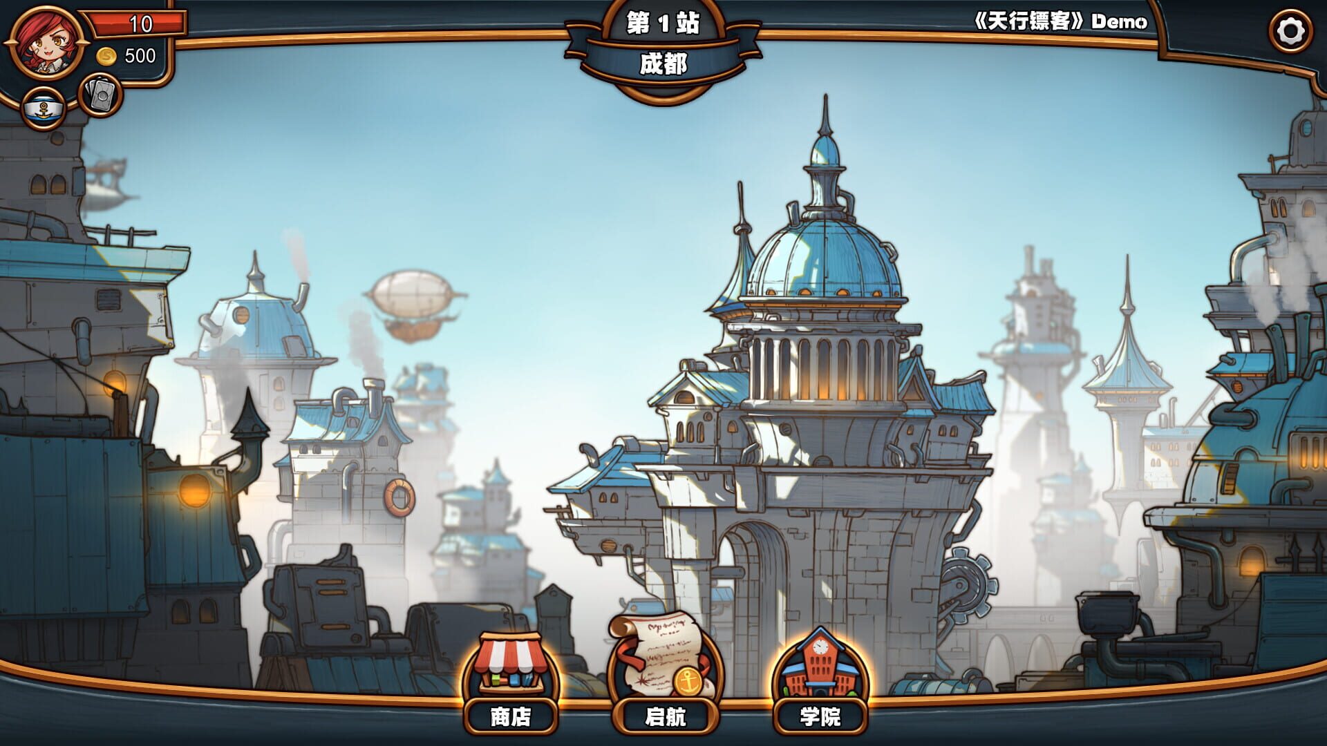 Sky Escort screenshot