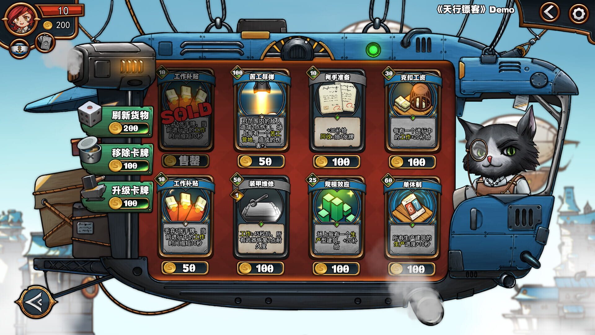 Sky Escort screenshot