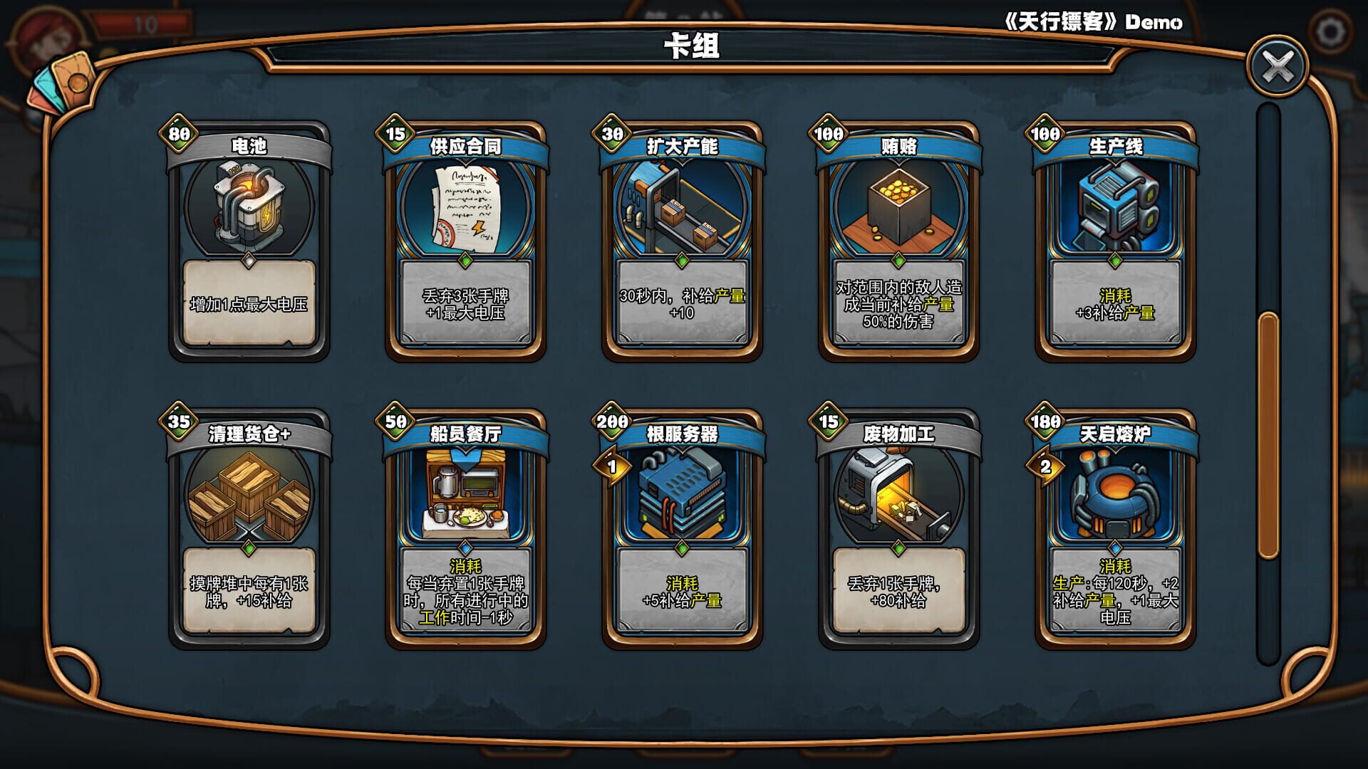 Sky Escort screenshot