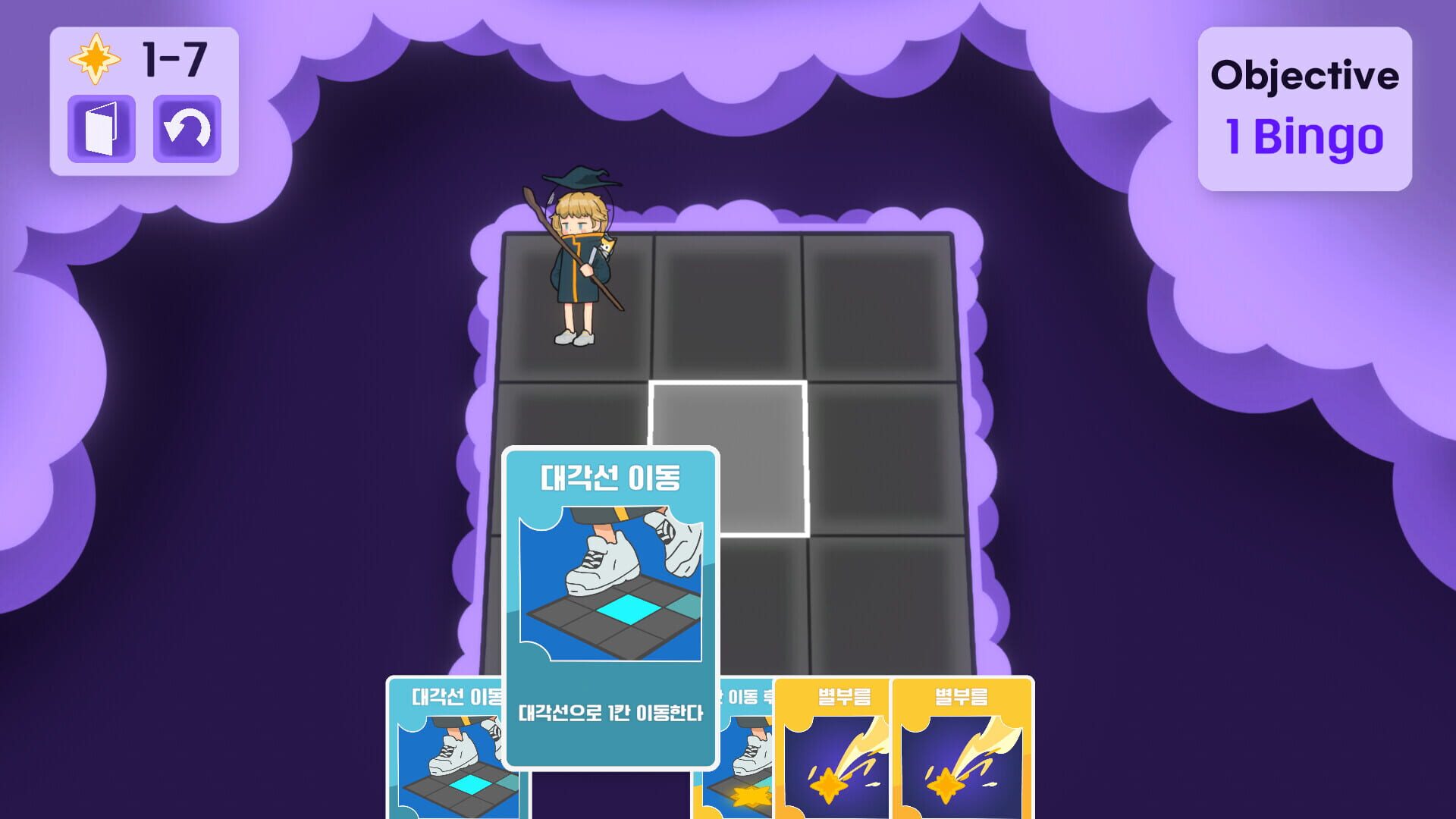 Kinny and the Star Track Puzzle - Screenshot