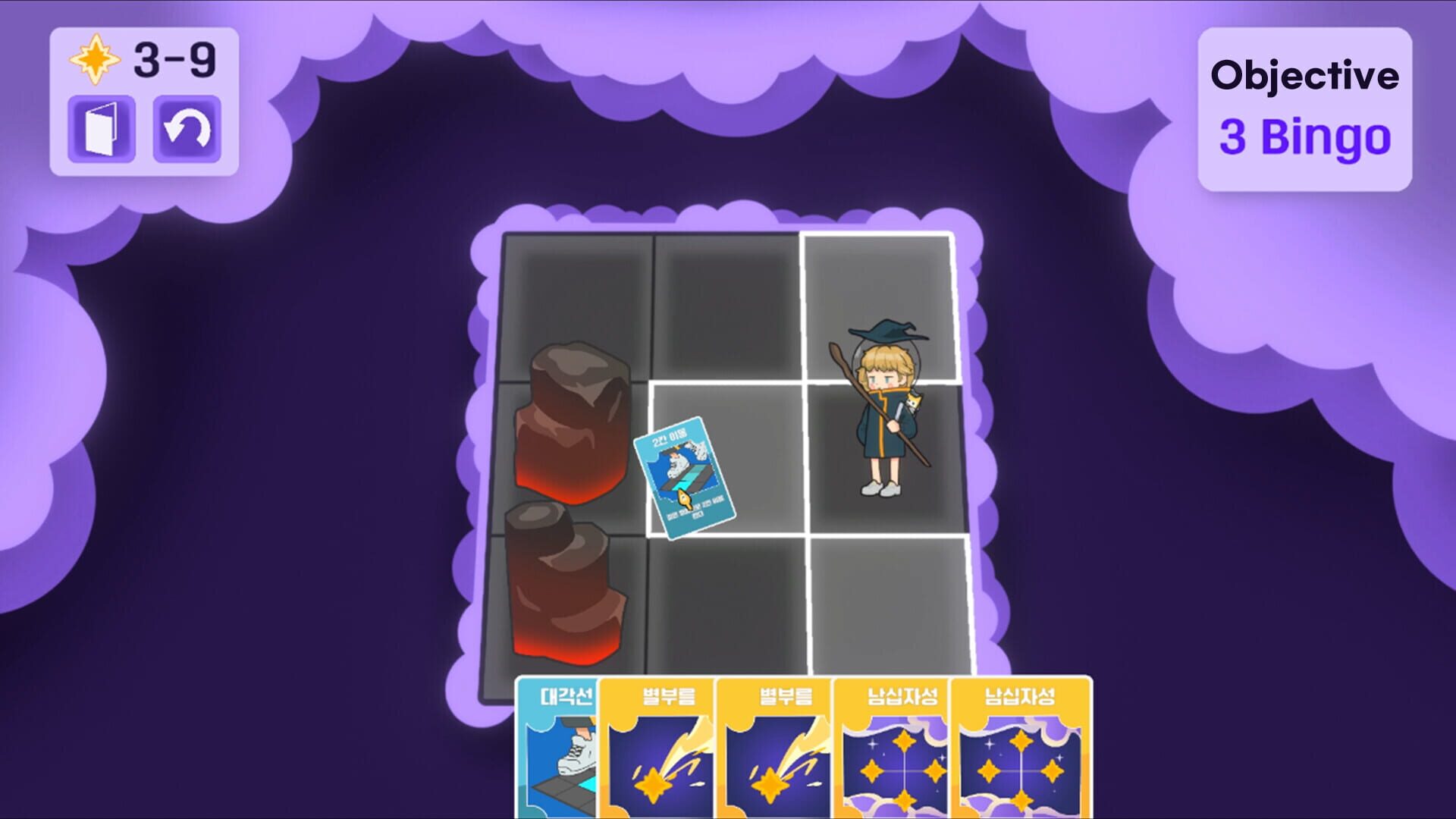 Kinny and the Star Track Puzzle - Screenshot