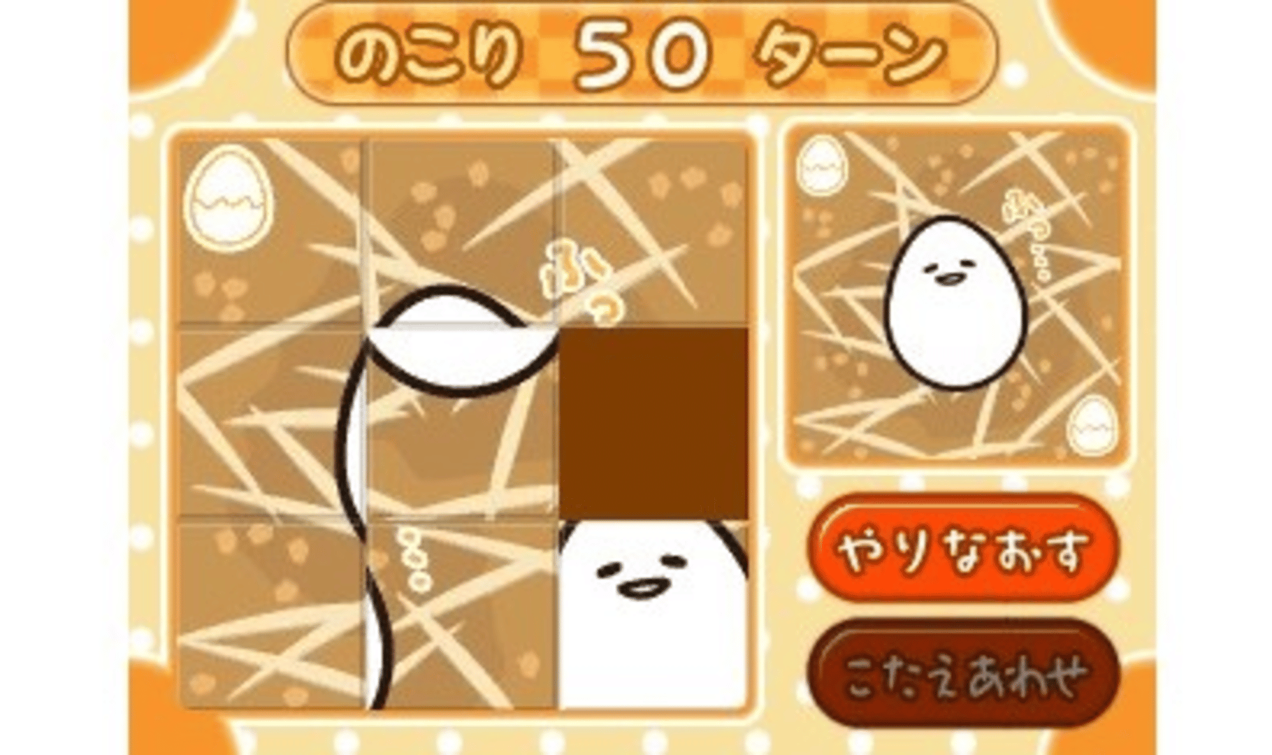 Gudetama: Hanjuku de Tanomuwa screenshot