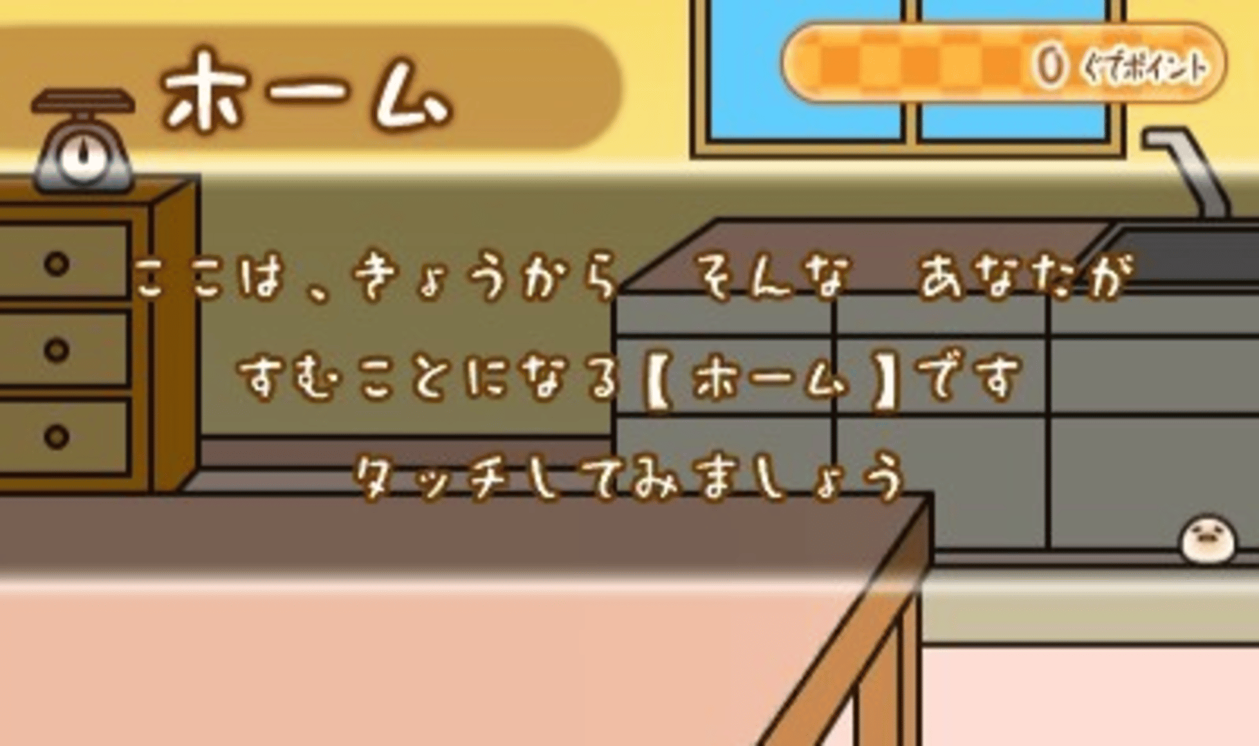 Gudetama: Hanjuku de Tanomuwa screenshot