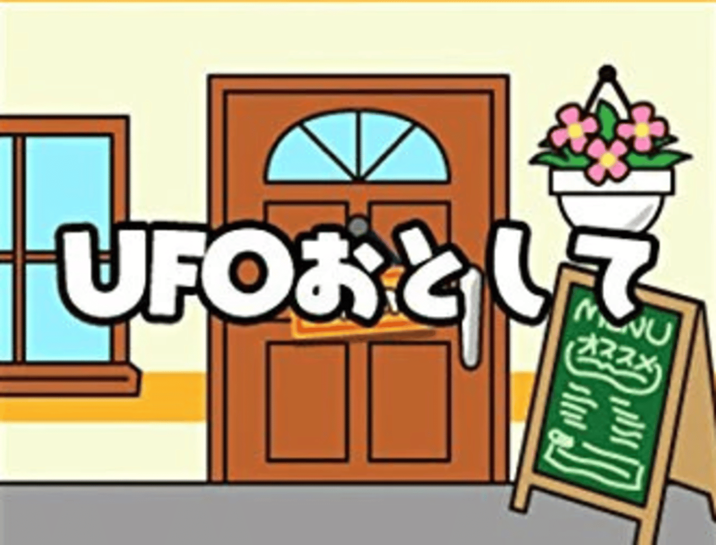 Gudetama: Okawari Ikagassuka screenshot