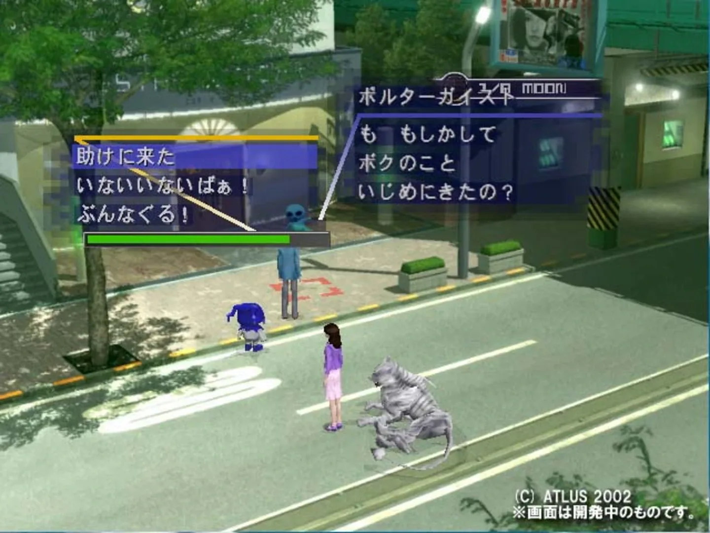 Captura de pantalla - Shin Megami Tensei: Nine