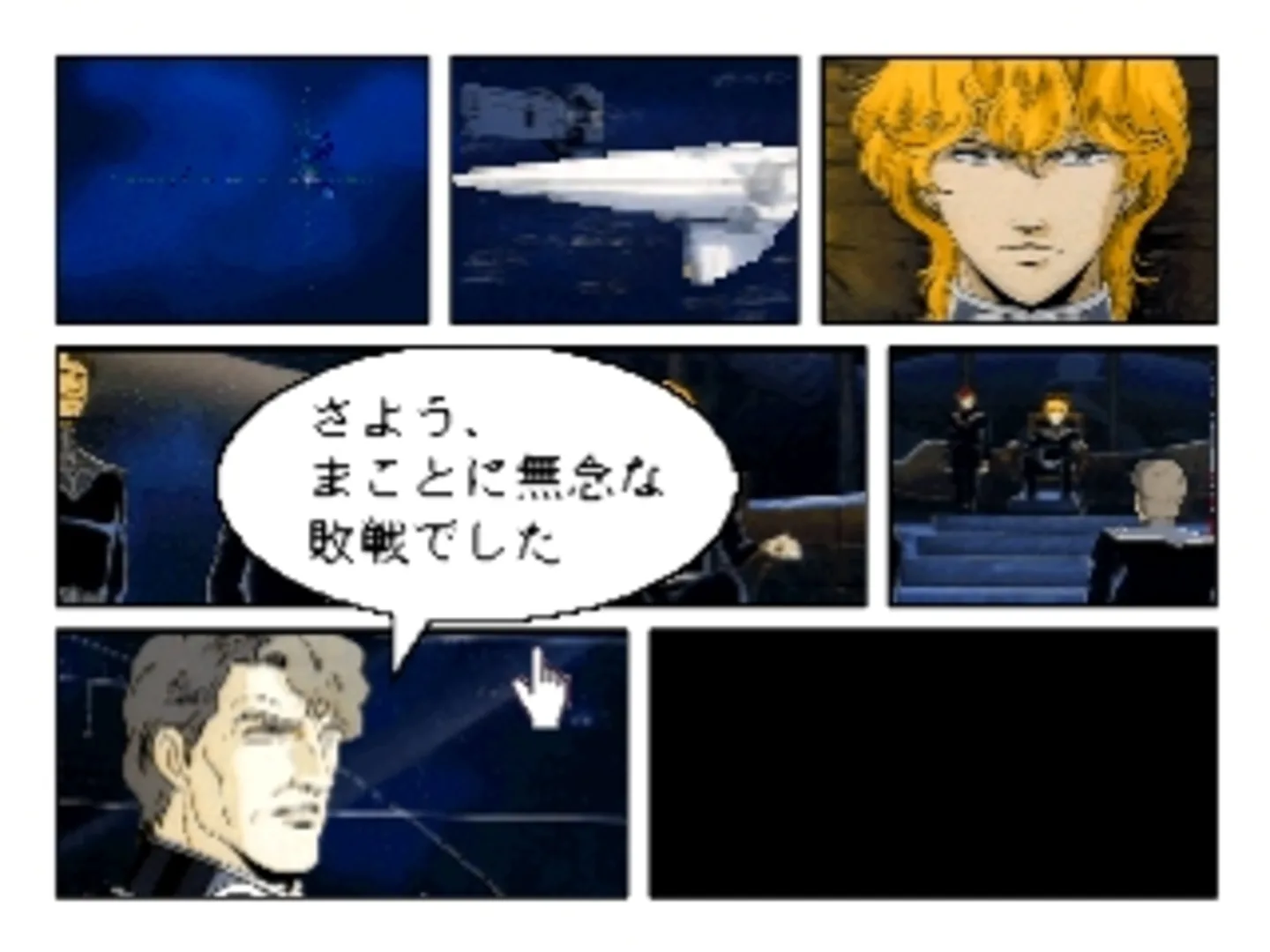 Click Manga: Ginga Eiyuu Densetsu 1