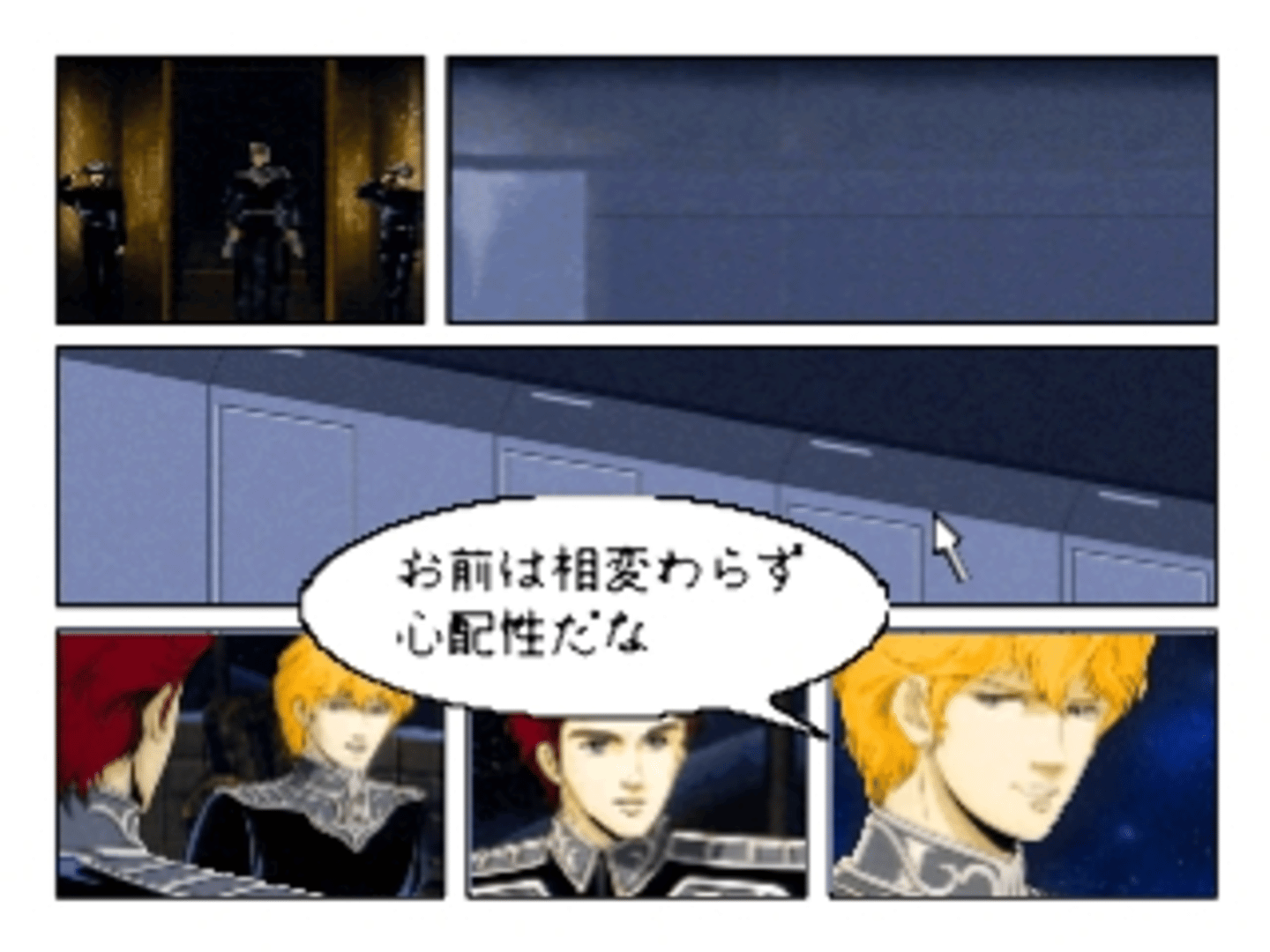 Click Manga: Ginga Eiyuu Densetsu 1 screenshot