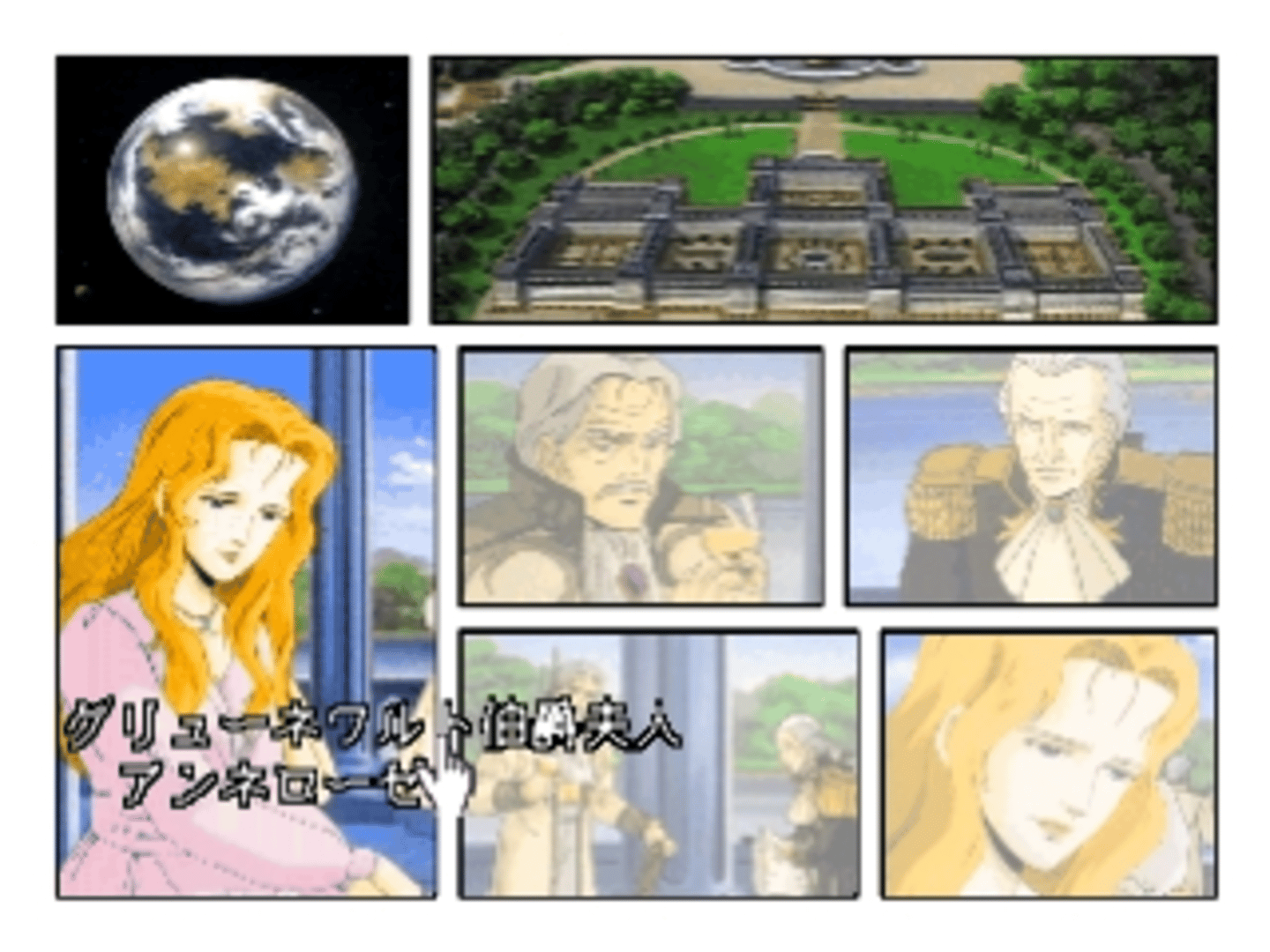 Click Manga: Ginga Eiyuu Densetsu 1 screenshot