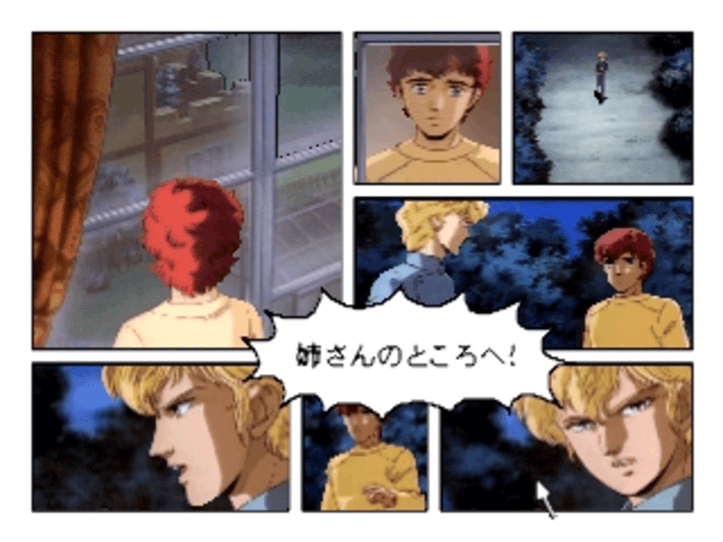 Click Manga: Ginga Eiyuu Densetsu 2 screenshot