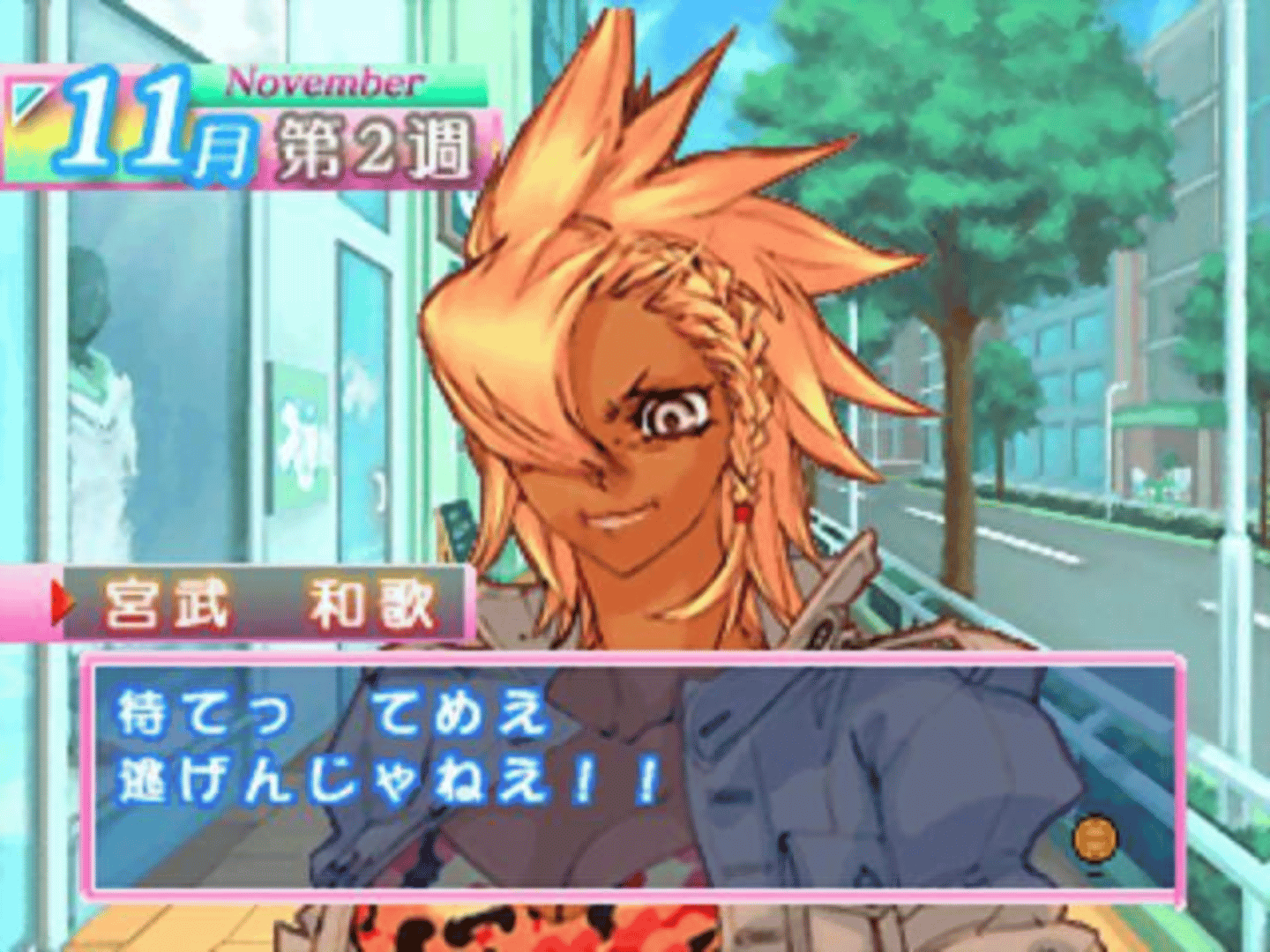 Nijiiro Dodge Ball: Otome Tachi no Seishun screenshot