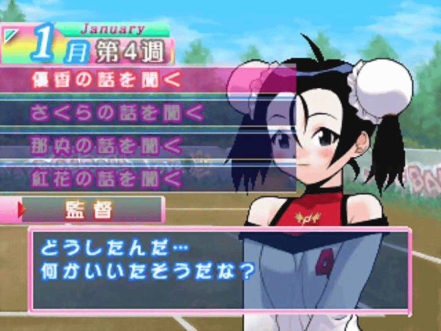 Nijiiro Dodge Ball: Otome Tachi no Seishun screenshot