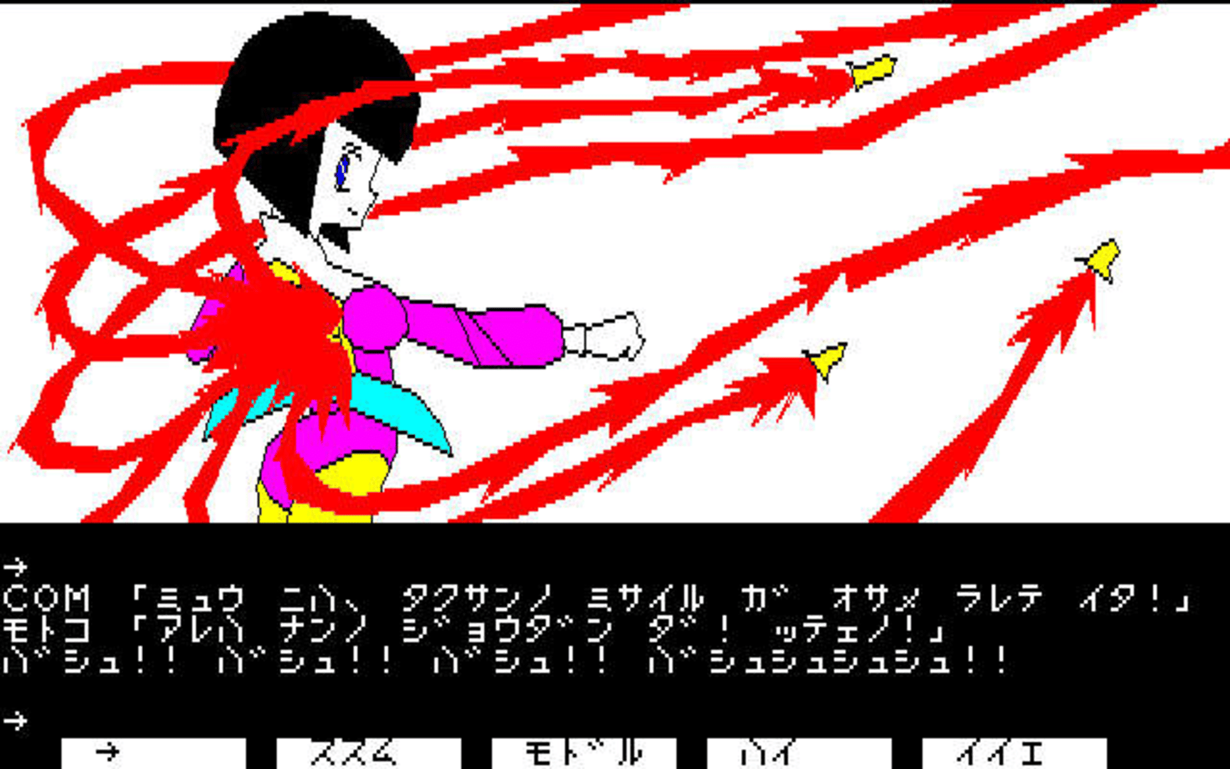 Motoko Hime Adventure screenshot