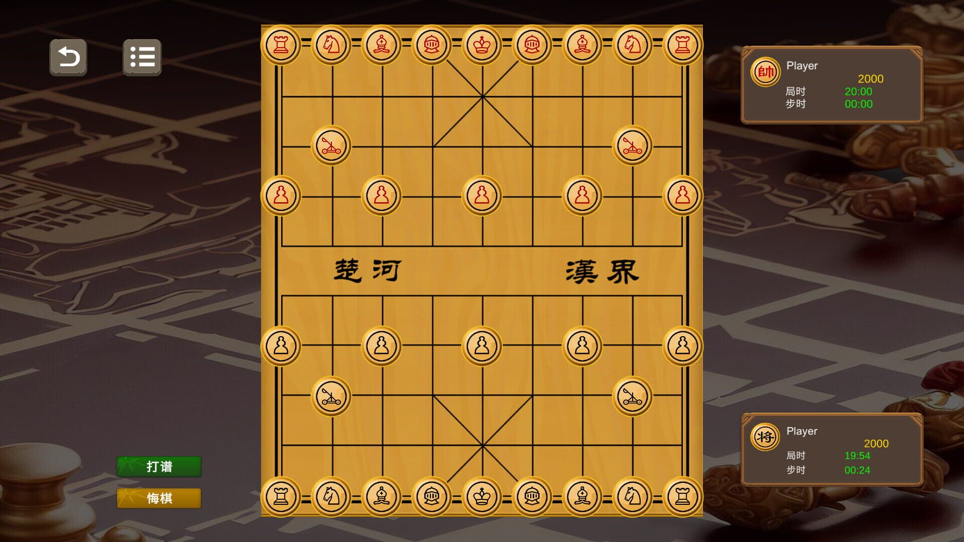Chinese Chess Wargame - Screenshot