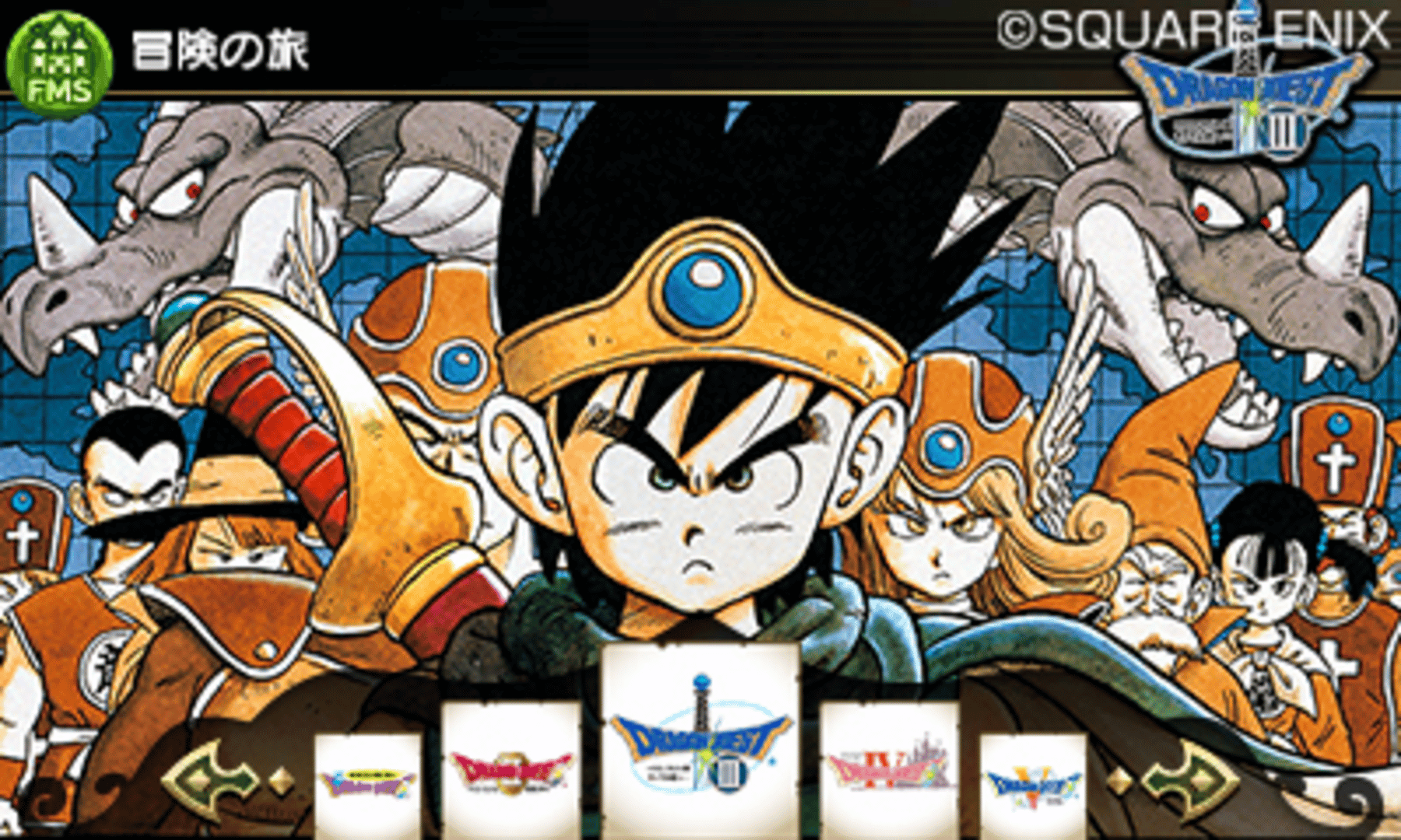 Theatrhythm Dragon Quest screenshot