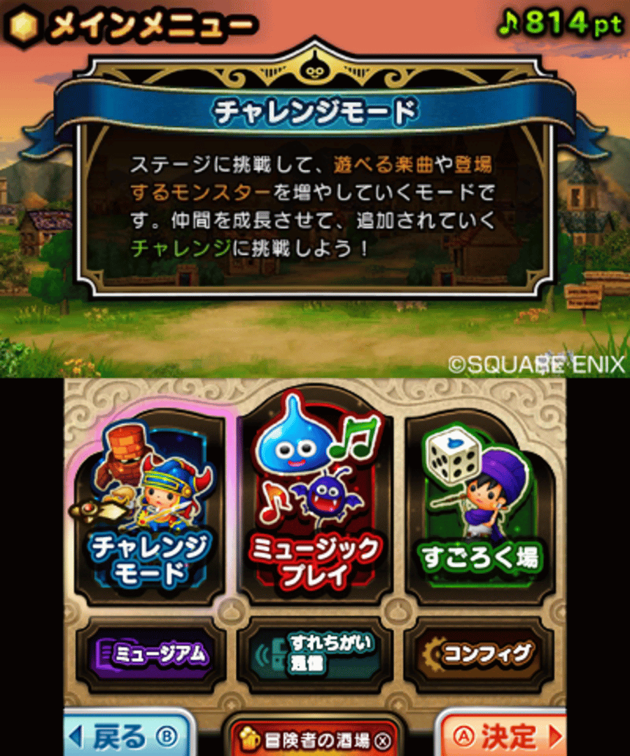 Theatrhythm Dragon Quest screenshot