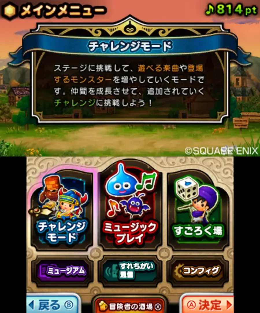 Captura de pantalla - Theatrhythm Dragon Quest