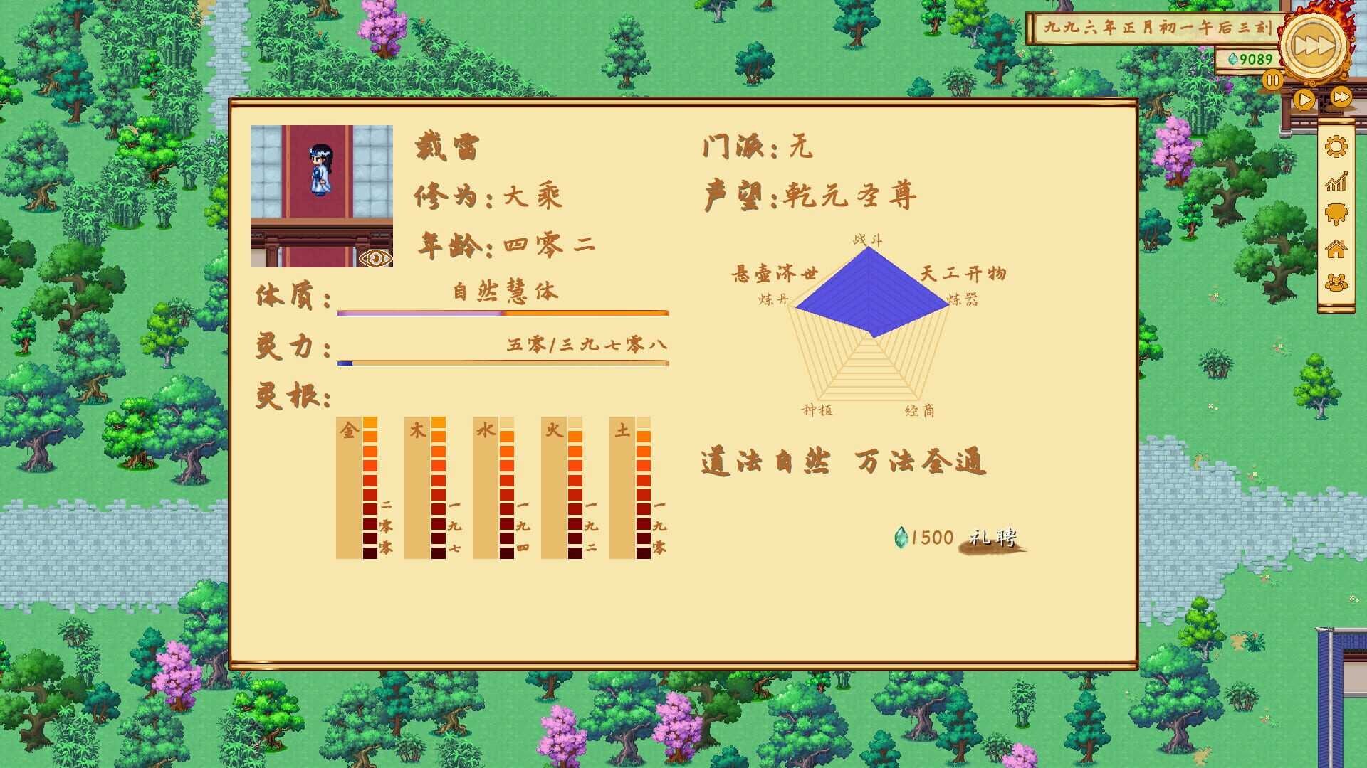 Game screenshot