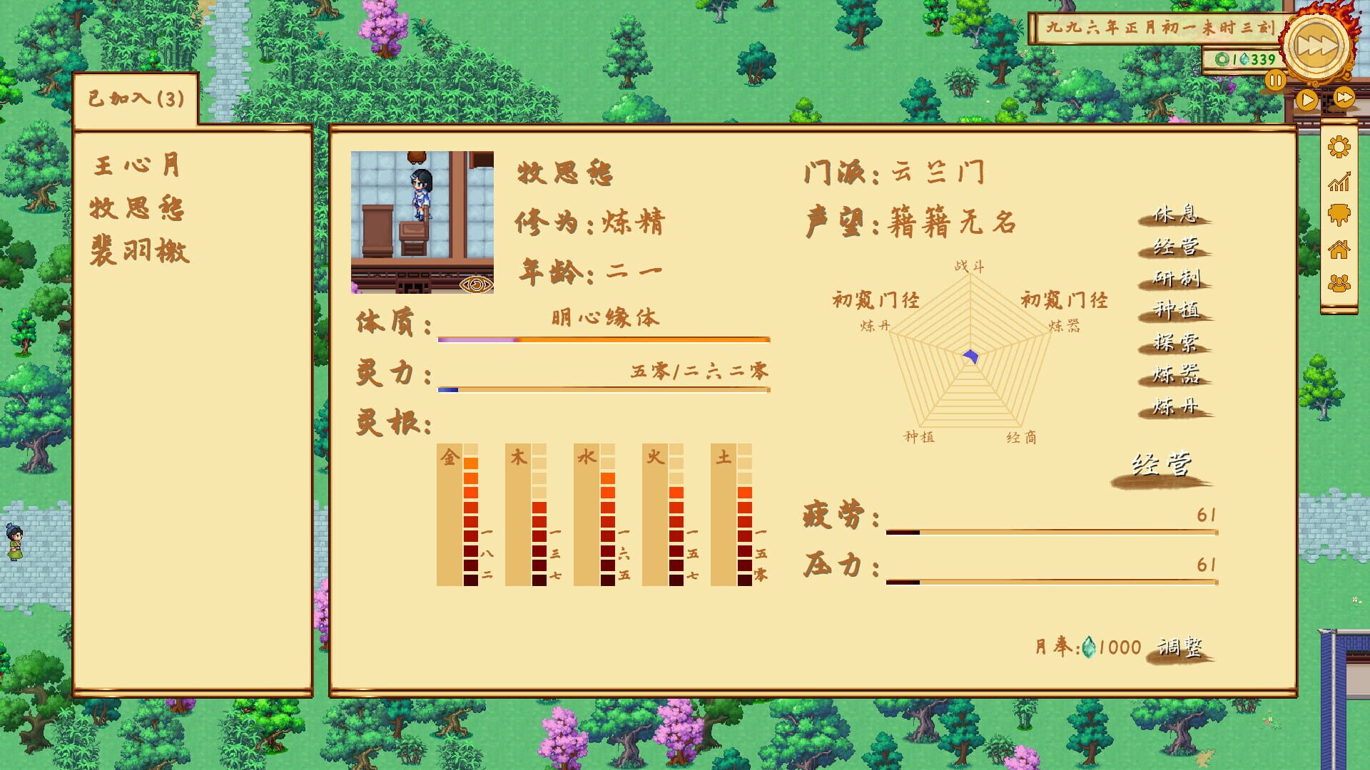 Game screenshot