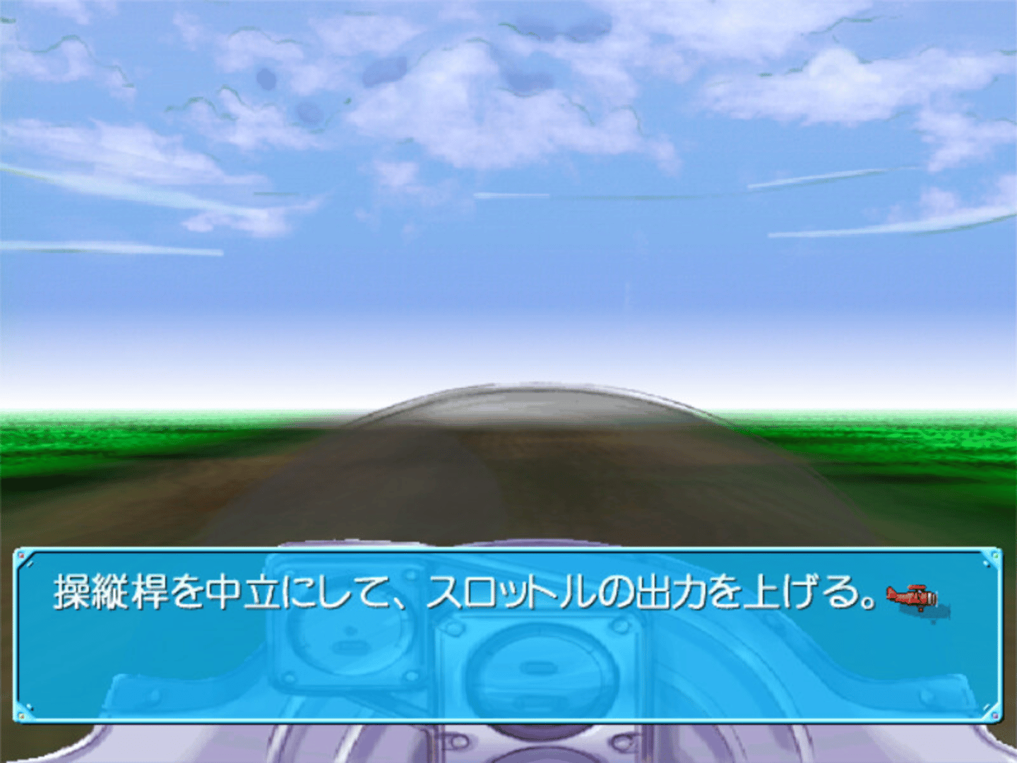 Yume no Tsubasa screenshot