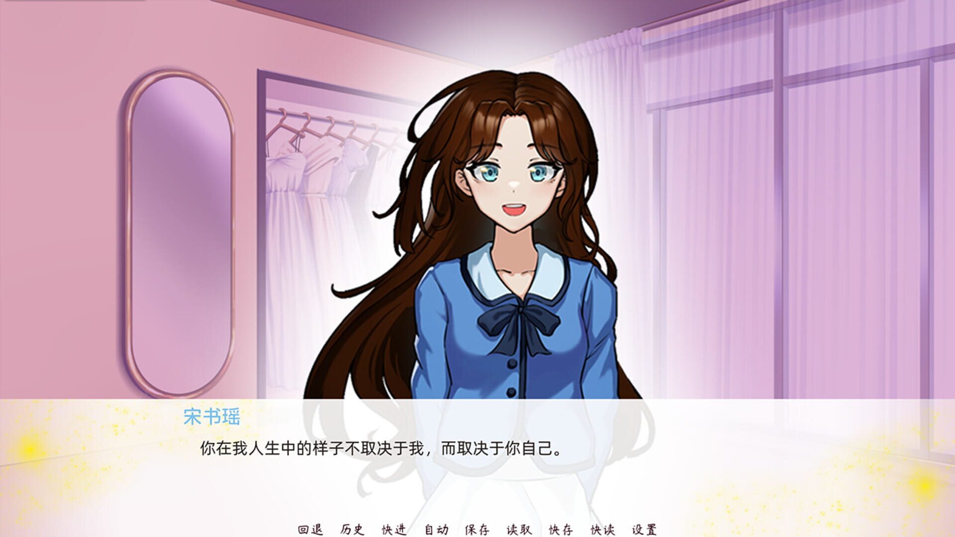 Yearning - Screenshot